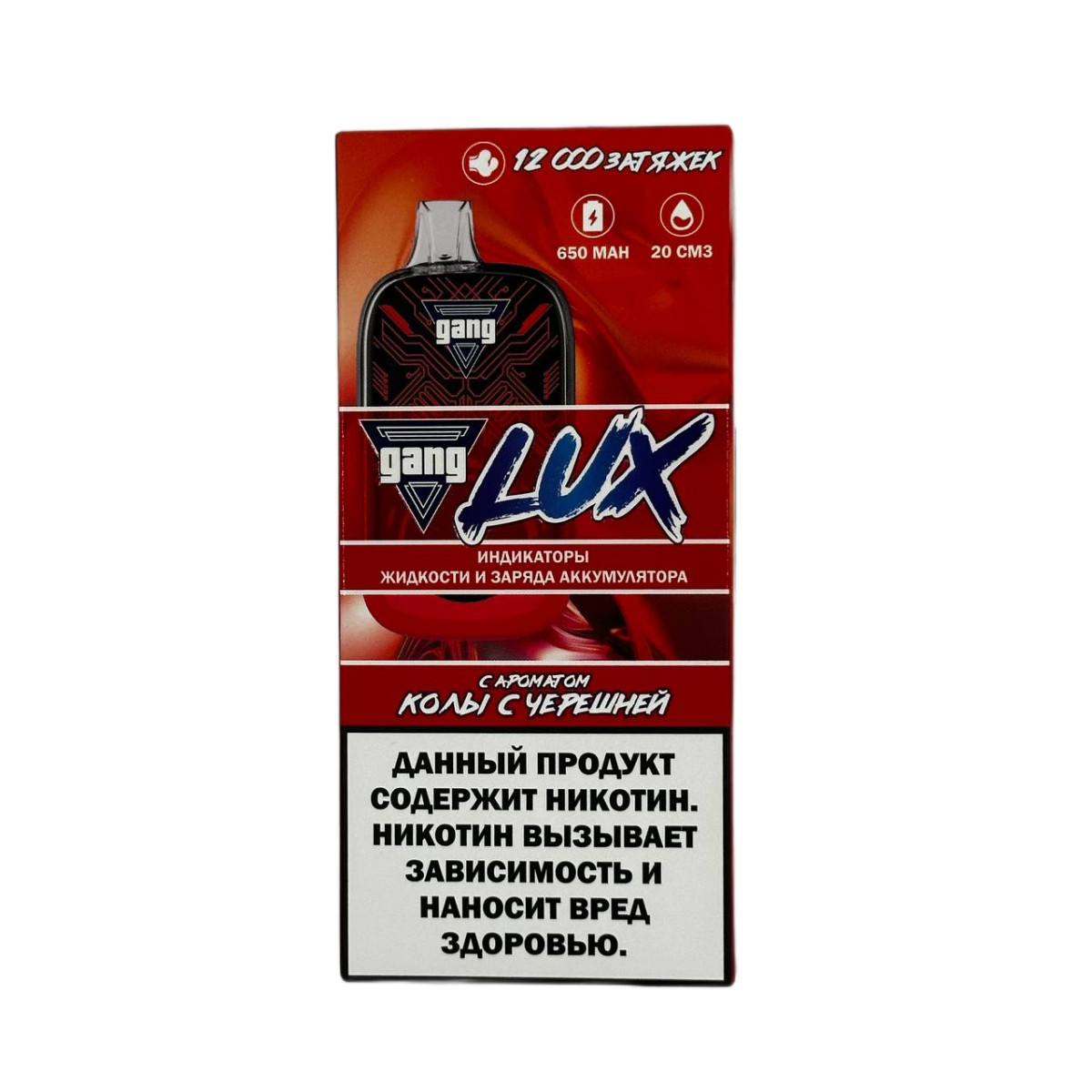 GANG LUX 12000 Кола с черешней 2%