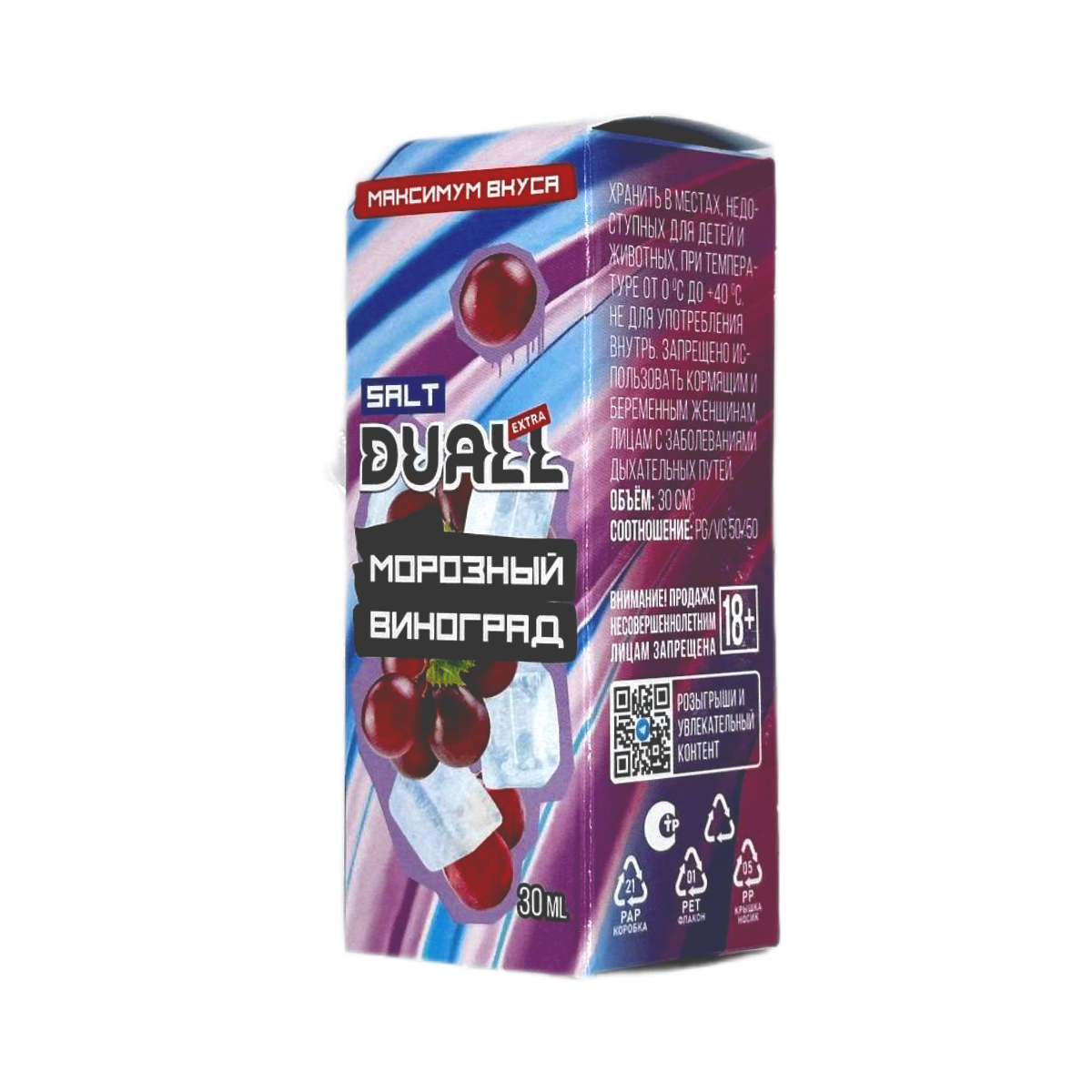 DUALL SALT EXTRA Hard Морозный виноград 30мл.20мг.