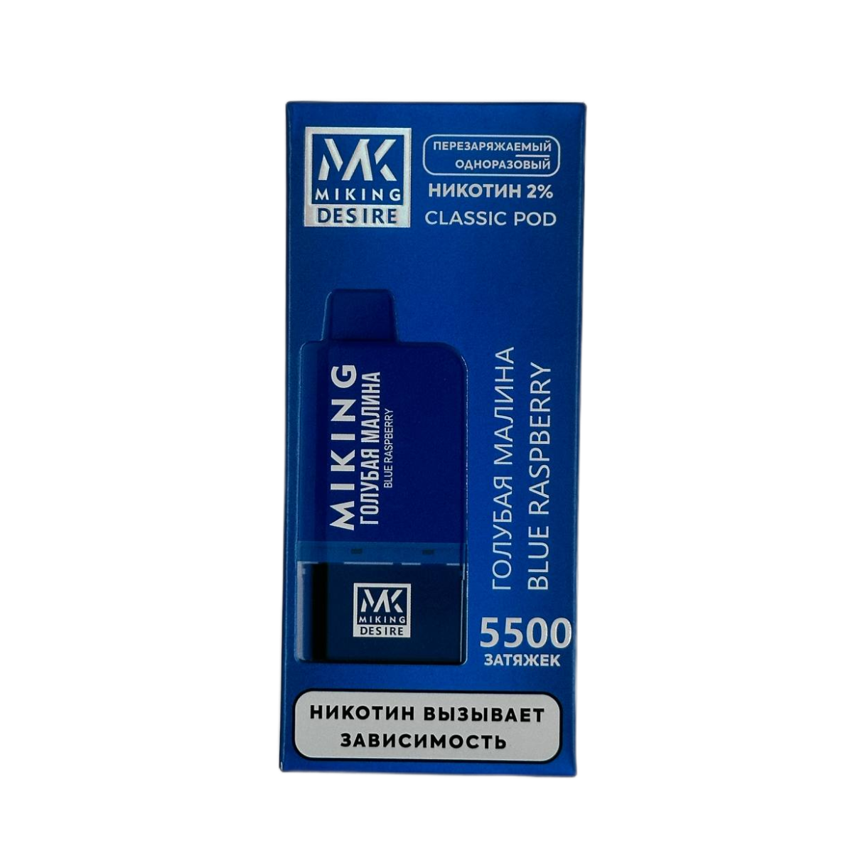 MIKING DESIRE + картр. 5500 зат. Голубая малина 2%