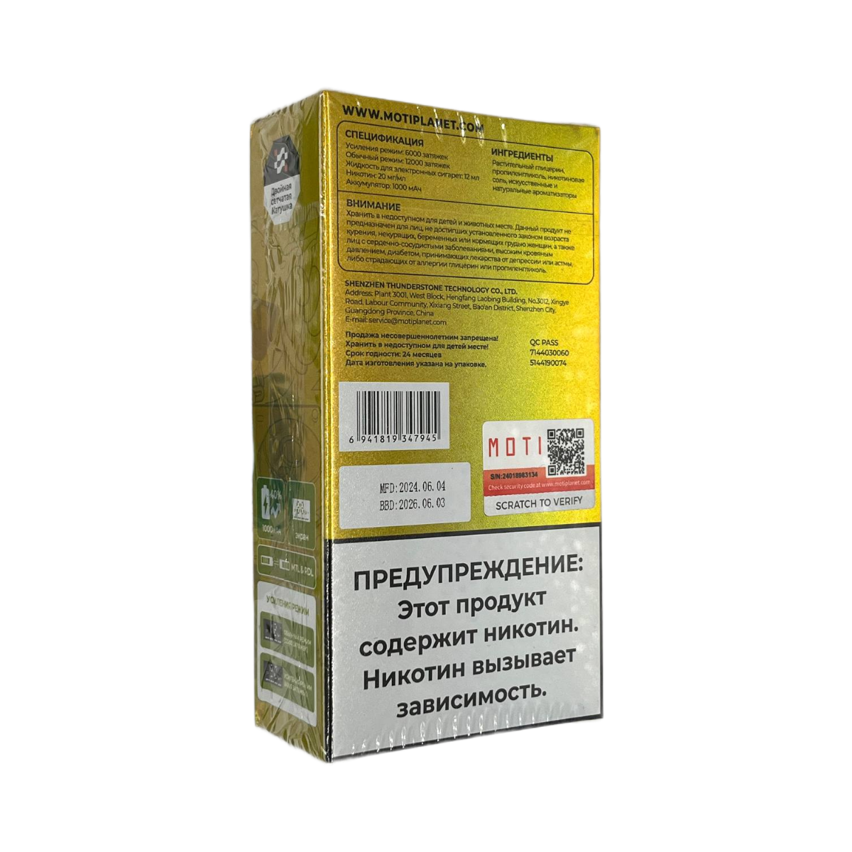 MOTI GO PRO 12000 PREFILLED Жевательная резинка с ароматом арбуза 2%