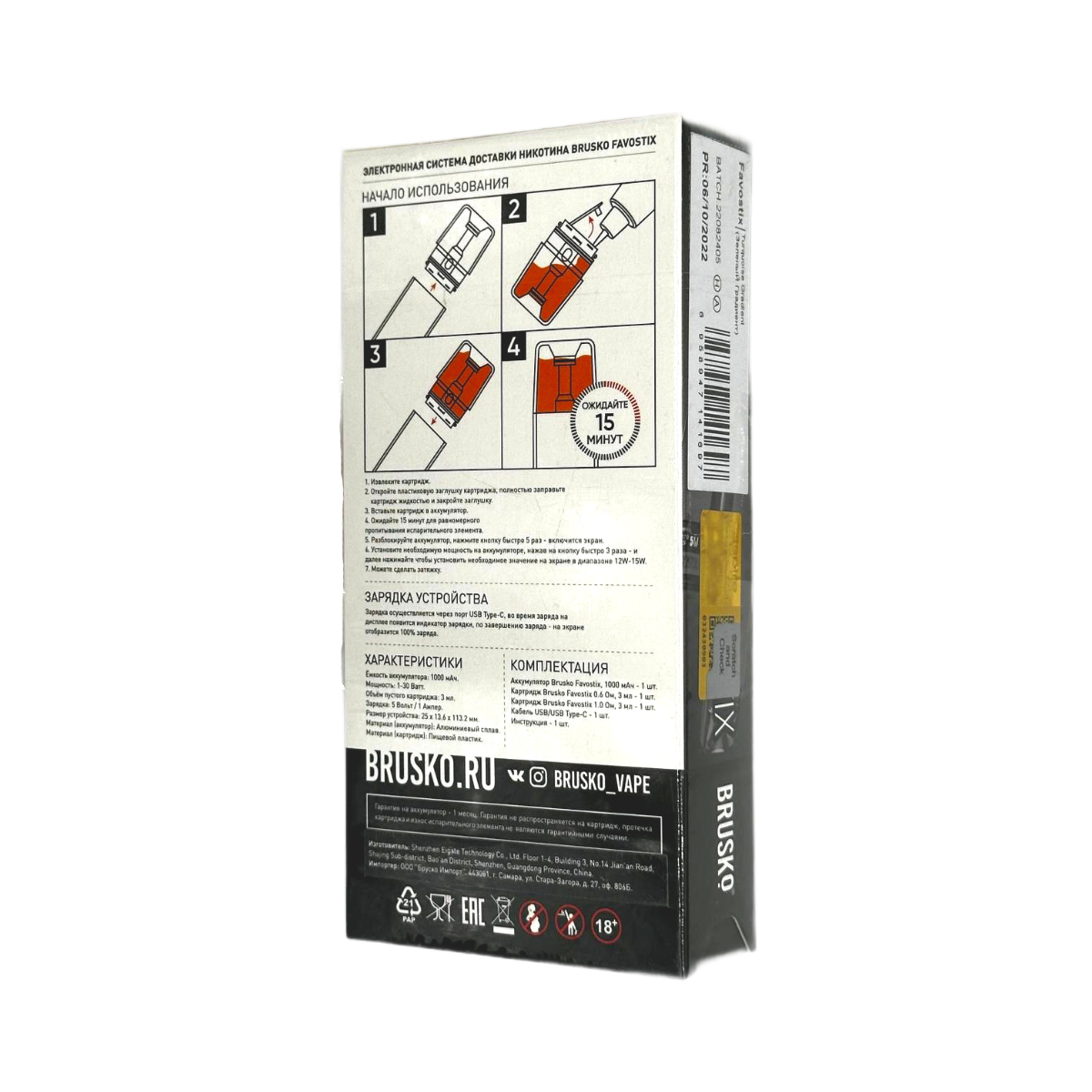BRUSKO FAVOSTIX 1000 mAh Черно-красный градиент
