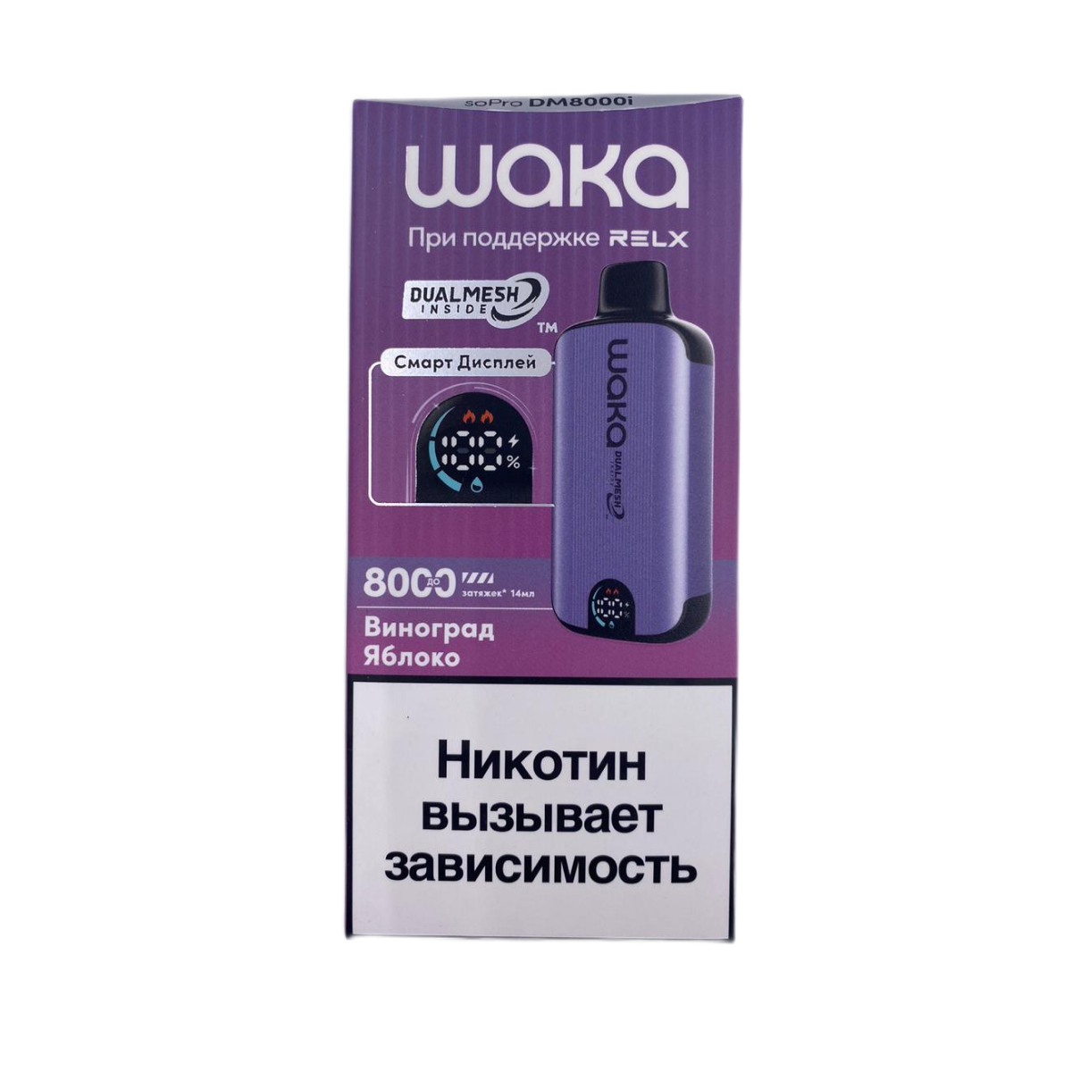 WAKA 8000 HARD EXTRA Виноград яблоко 2%