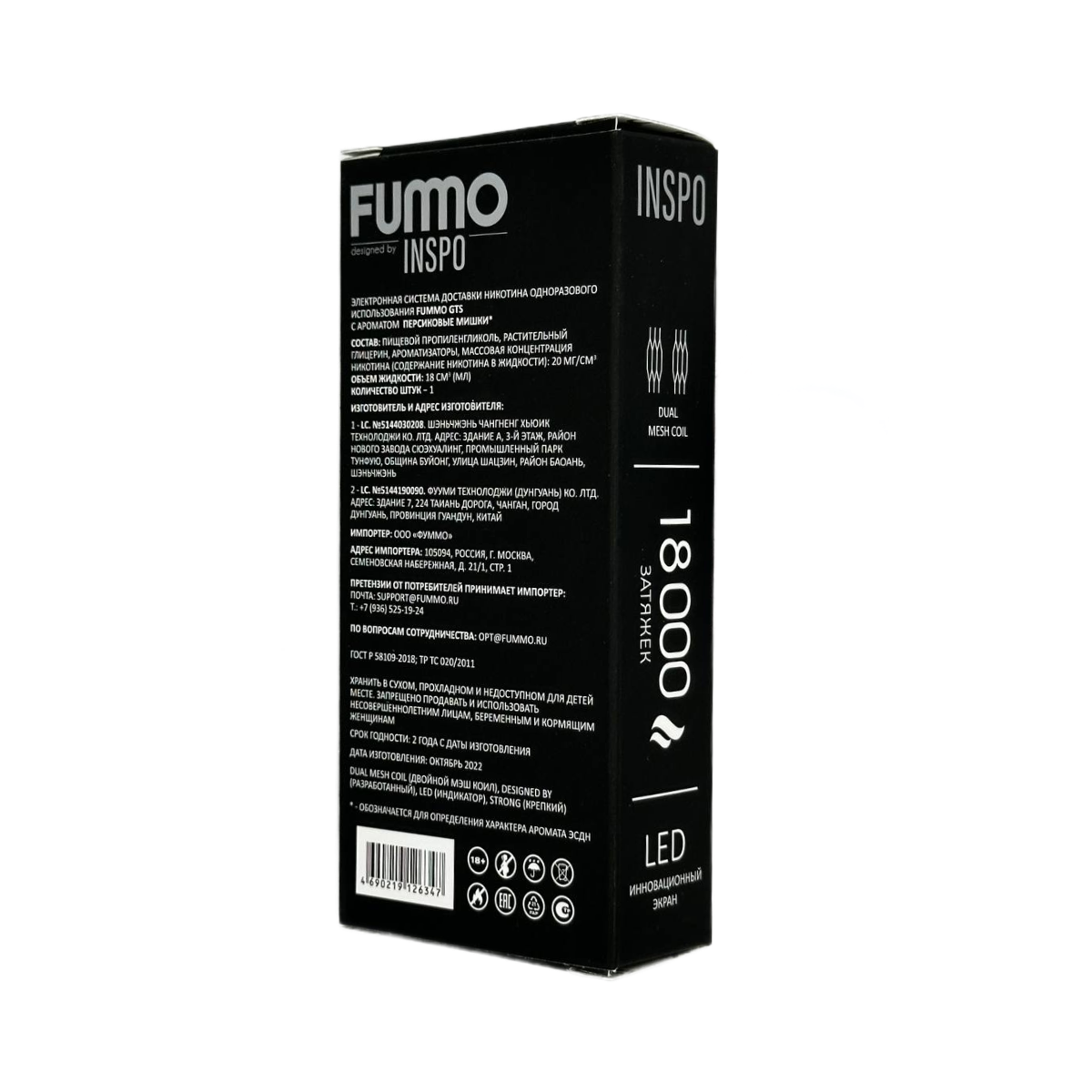 FUMMO GTS 18000 Банановая жвачка strong 2%
