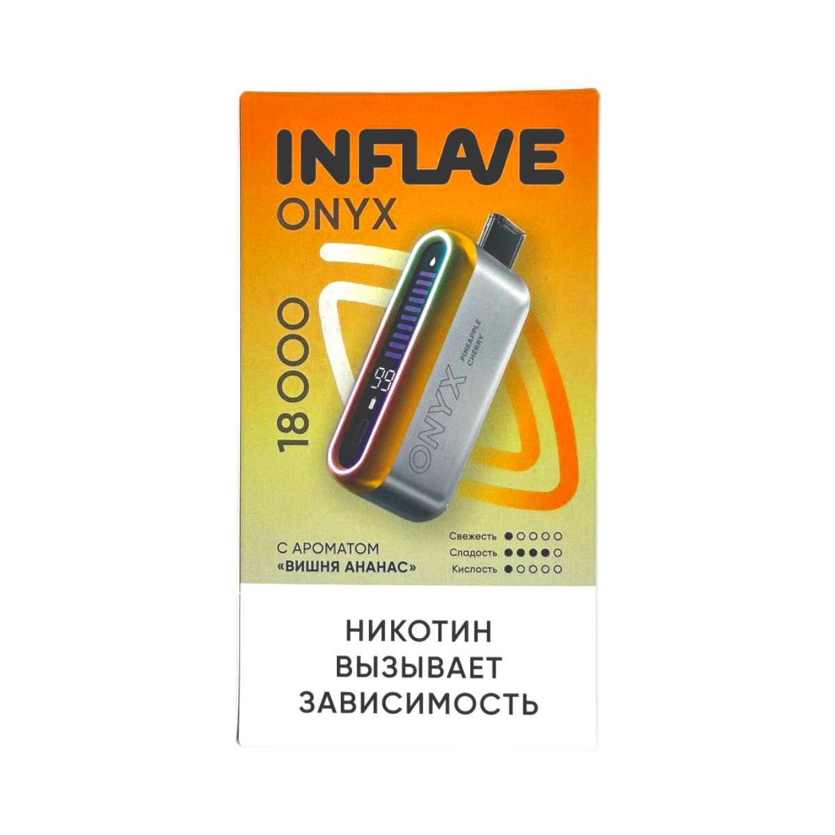 INFLAVE ONYX 18000 Вишня ананас 2%