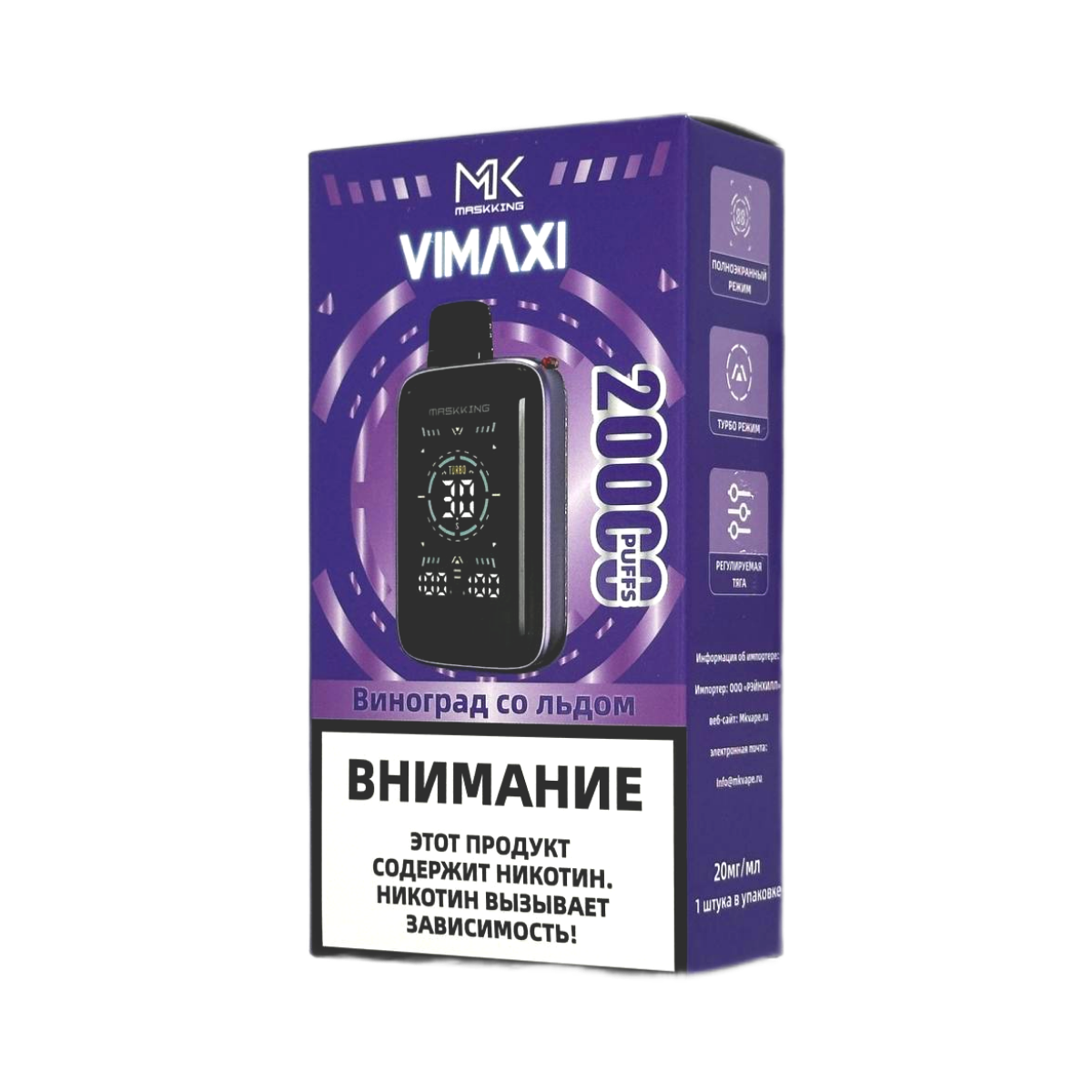 MASKKING VIMAXI 20000 Виноград со льдом 2%