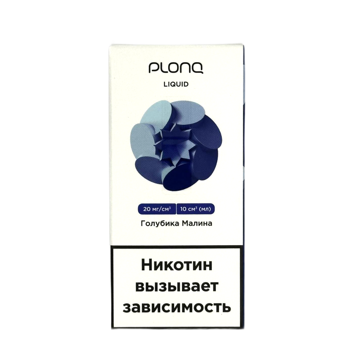 PLONQ LIQUID Голубика малина 10мл.20мг.