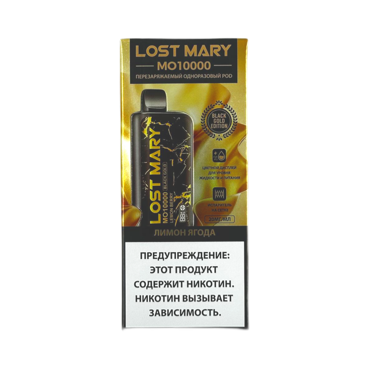 LOST MARY Black Gold MO 10000 Лимон ягода 2%