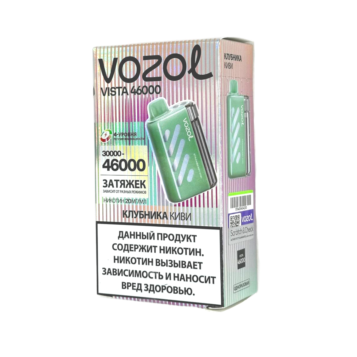VOZOL VISTA 46000 Клубника киви 2%