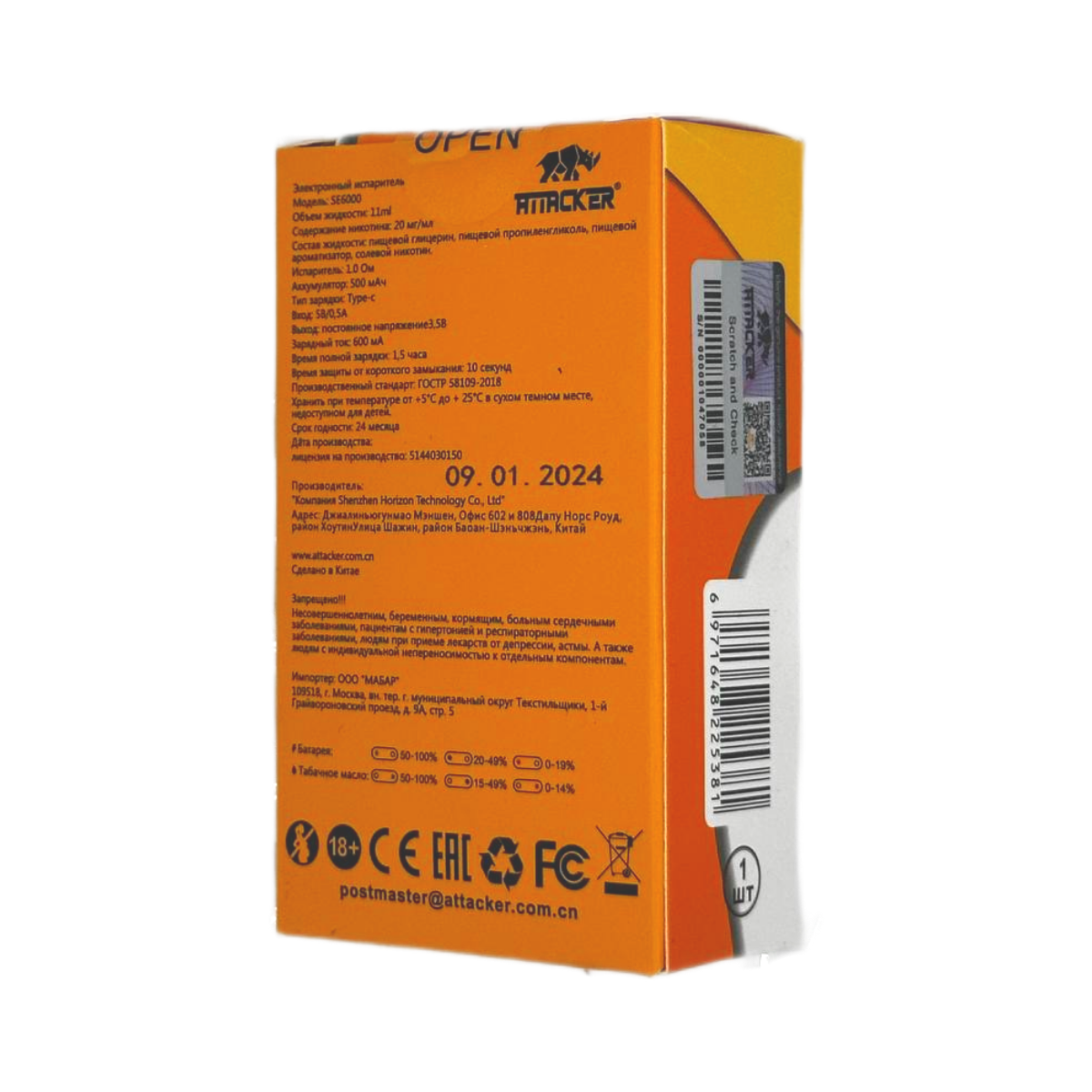 ATTACKER SE 6000 Кола вишня 2%