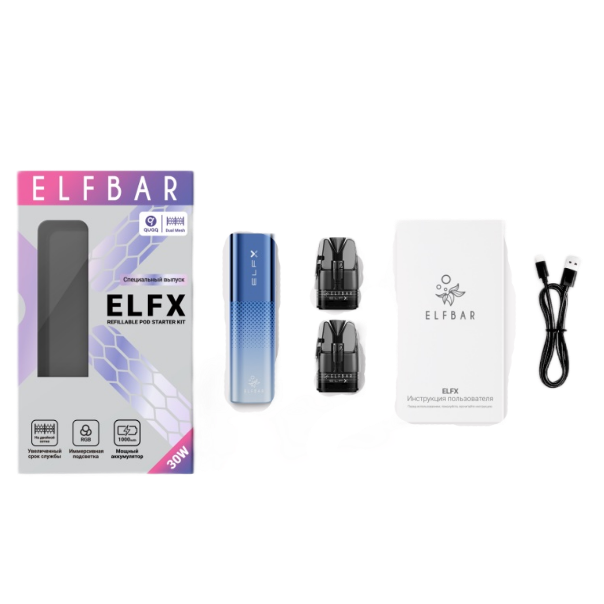 ELFBAR ELFX KIT SE Серебристый + 2 картр. по 3мл (0,6 Ом и 0,8 Ом)
