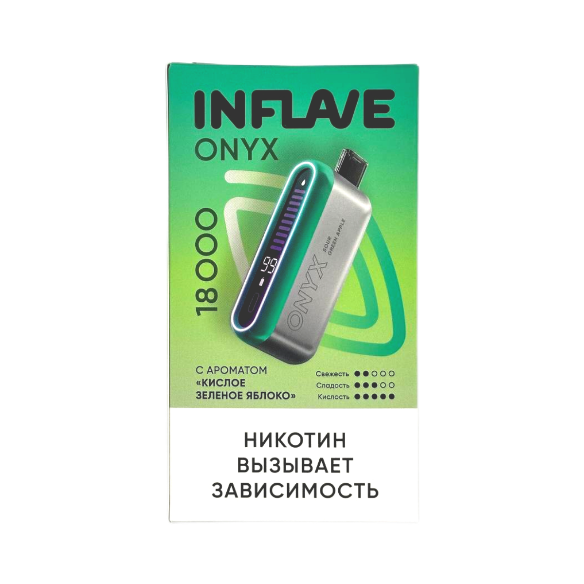 INFLAVE ONYX 18000 Кислое зеленое яблоко 2%
