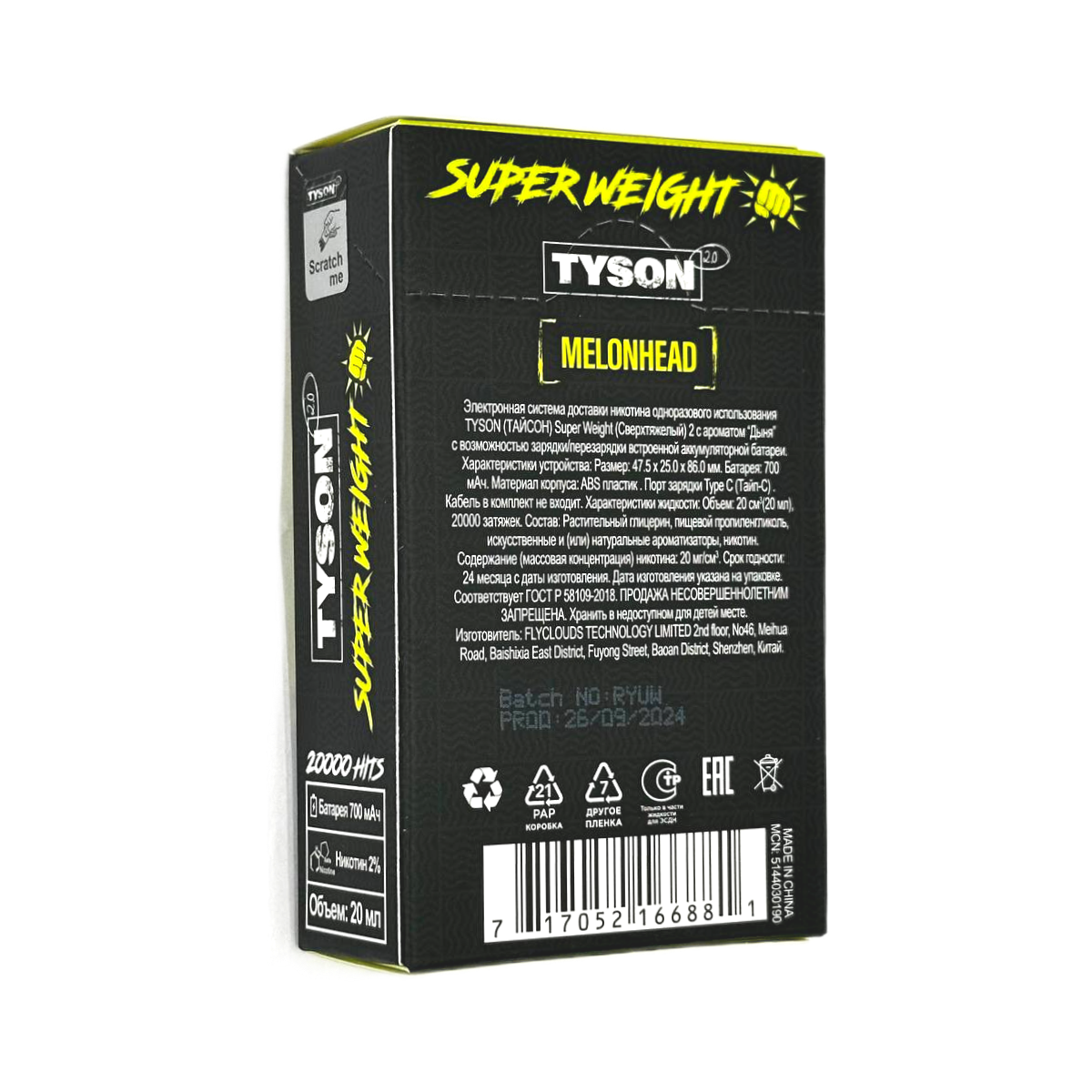 TYSON SUPER WEIGHT 20000 Вишневая ягода 2%