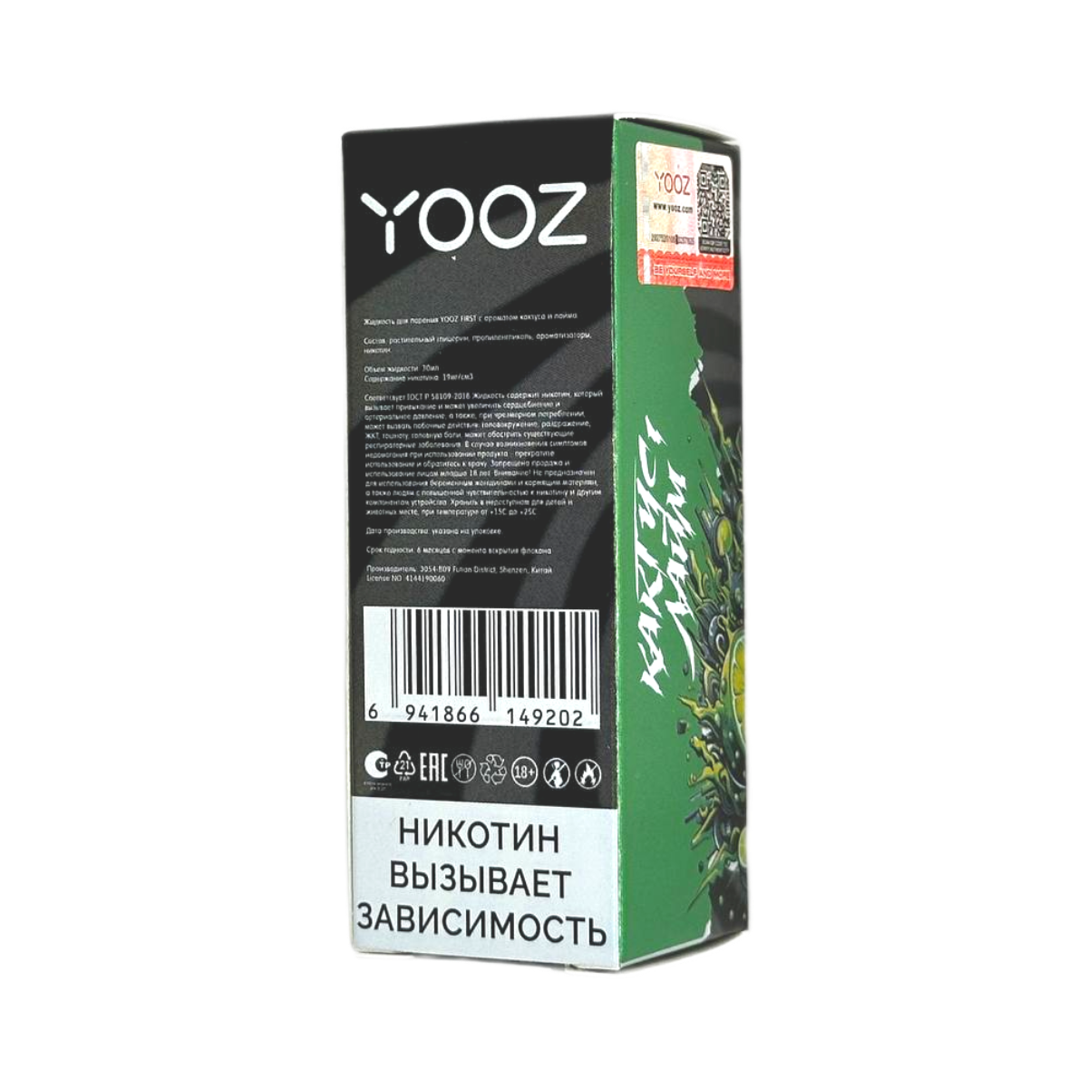 YOOZ Hard Лимон лайм 30мл.