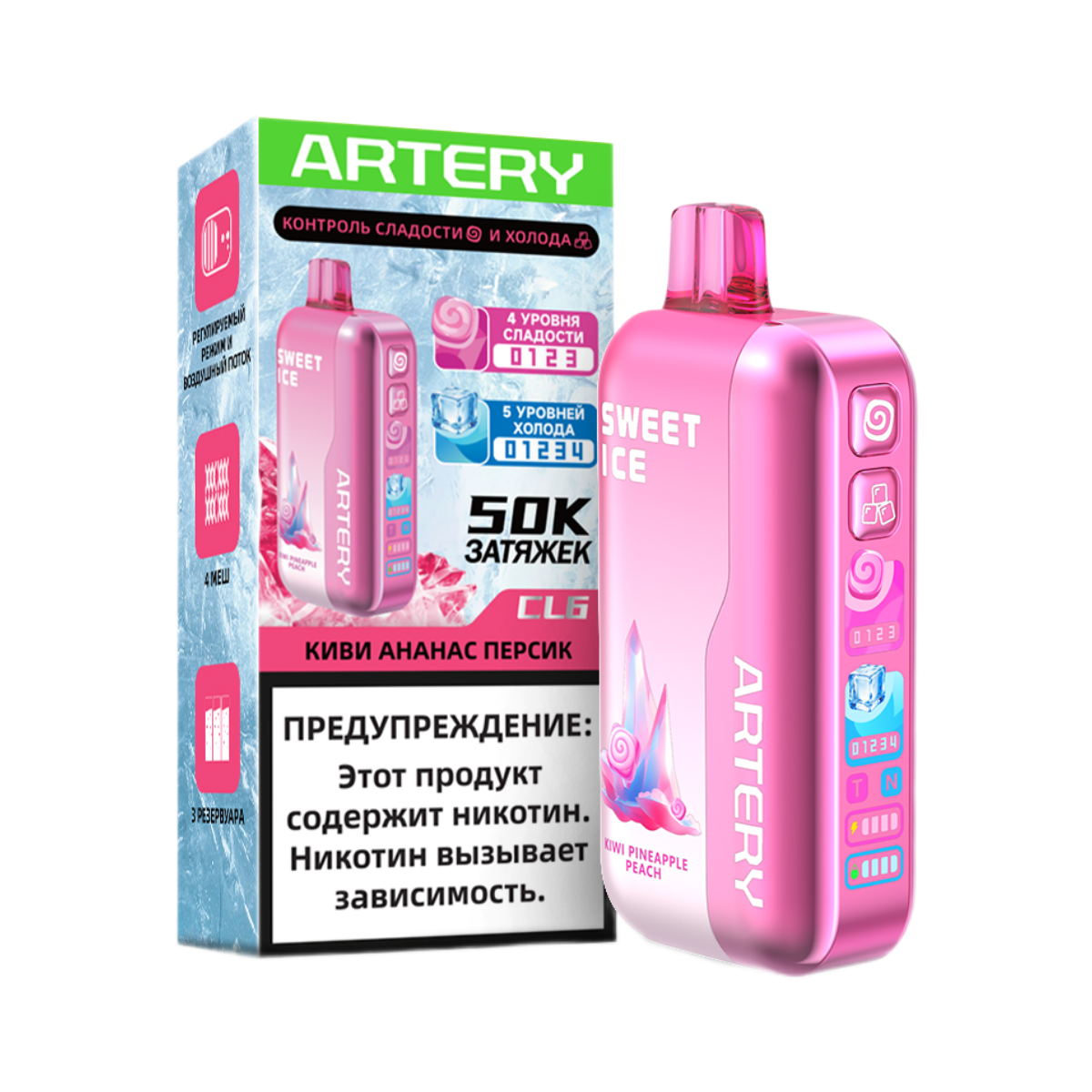 ARTERY CL6 50000 Sweet+Ice Киви ананас персик 2%