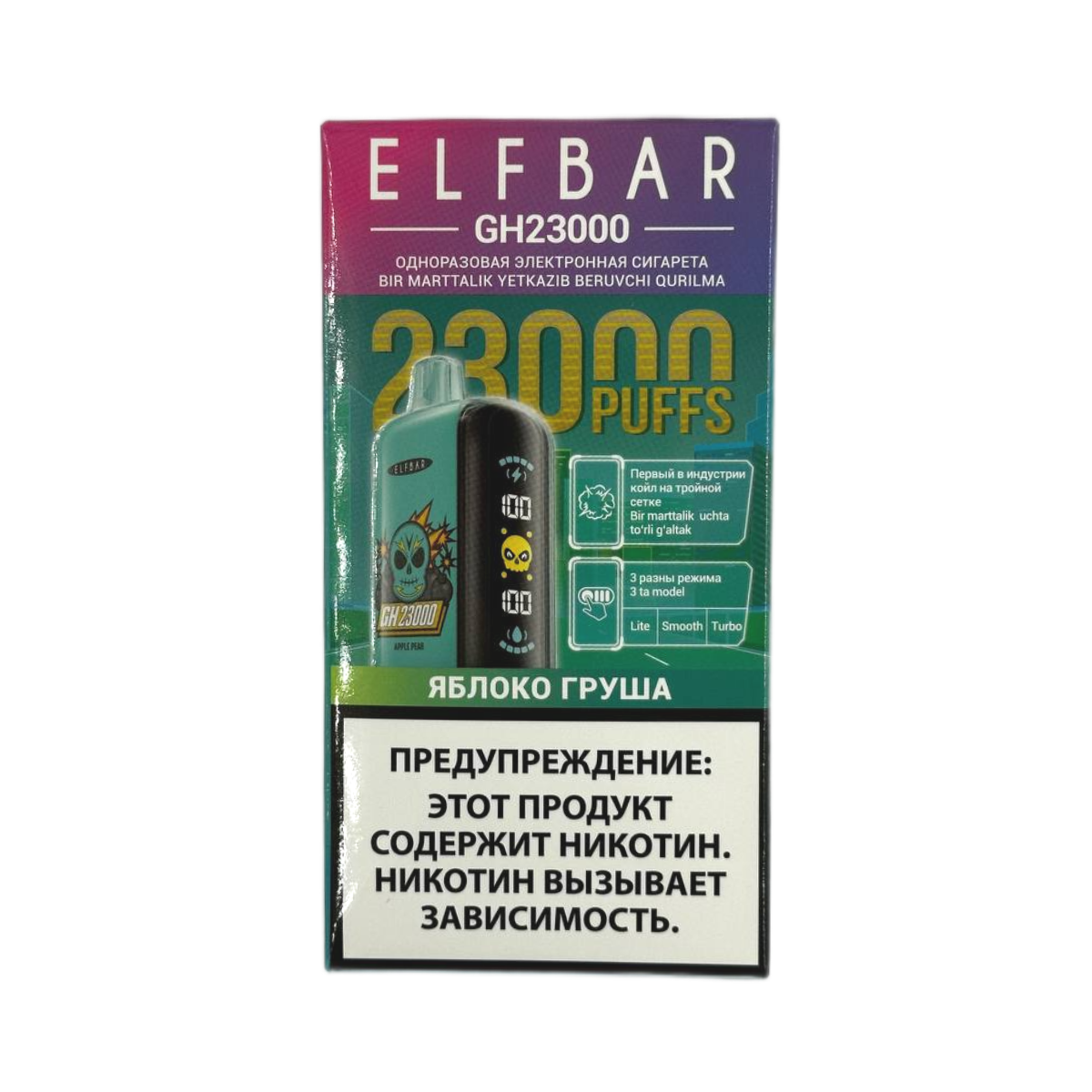 ELFBAR GH 23000 Яблоко груша 2%