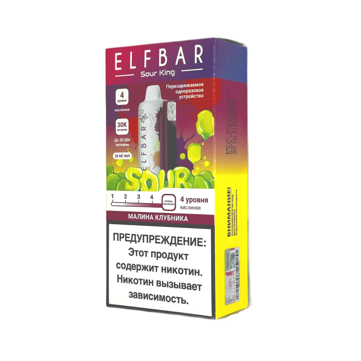 ELFBAR 30000 SOUR KING Малина клубника 2%