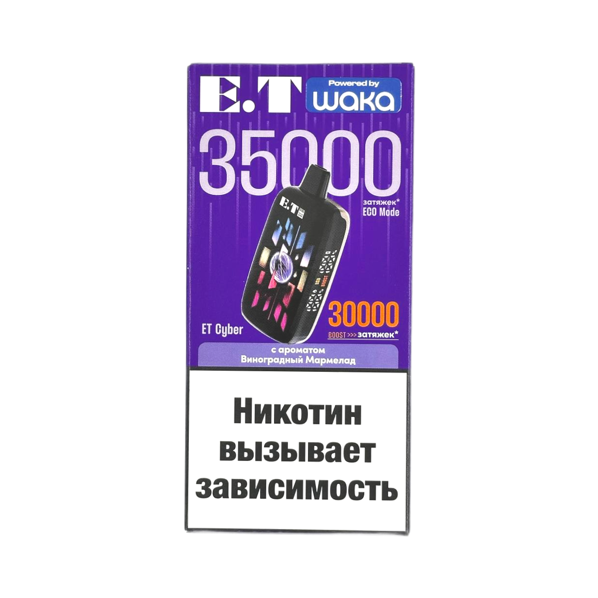 WAKA ET CYBER 35000 Виноградный мармелад 2%