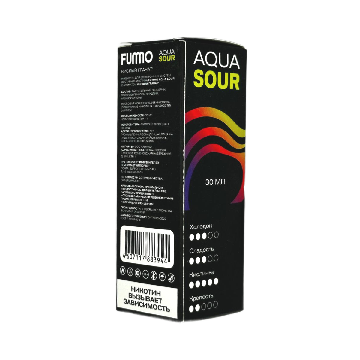 FUMMO AQUA SOUR Кислые виноградные мишки 30мл.20мг.