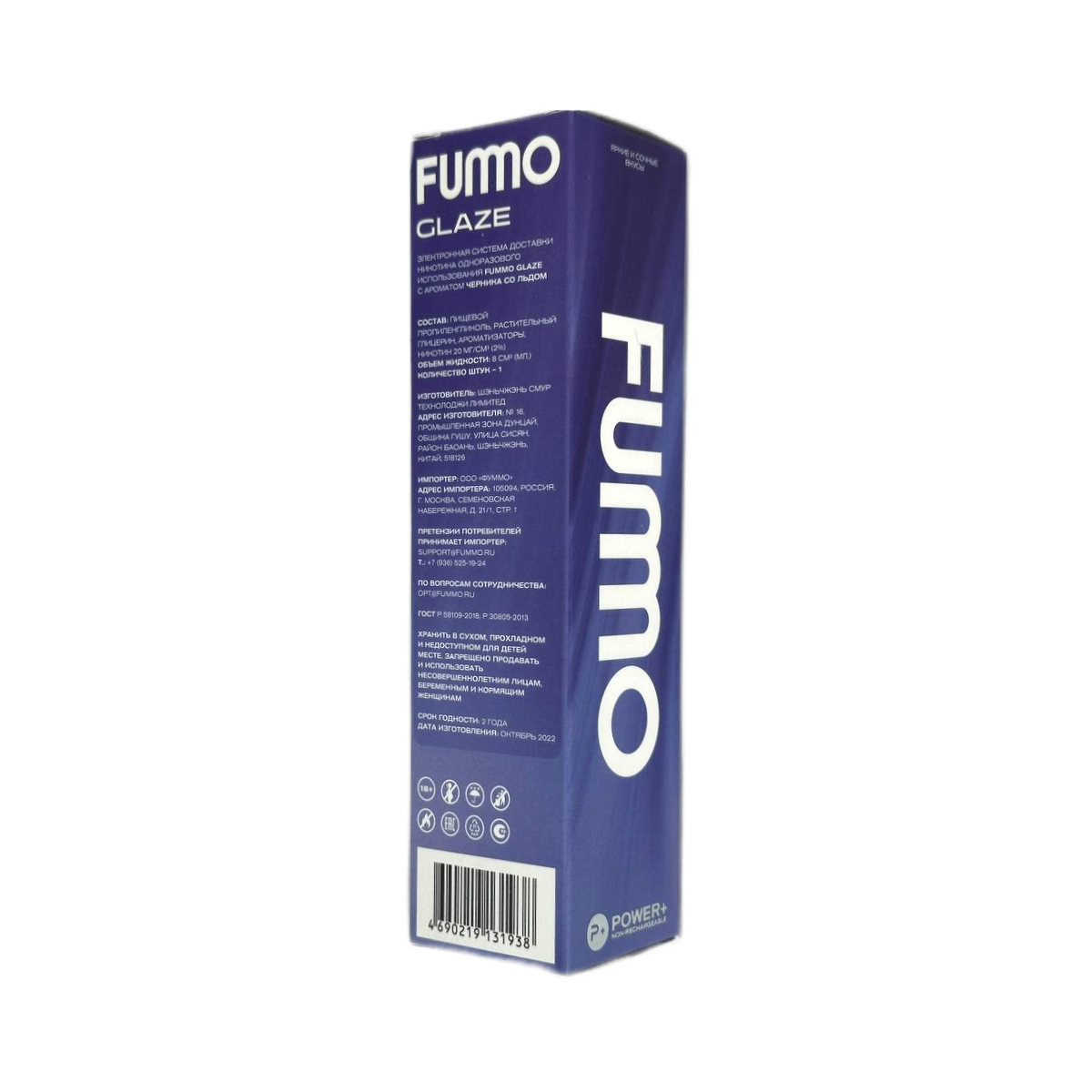 FUMMO GLAZE 5500 Карамель фисташка 2%
