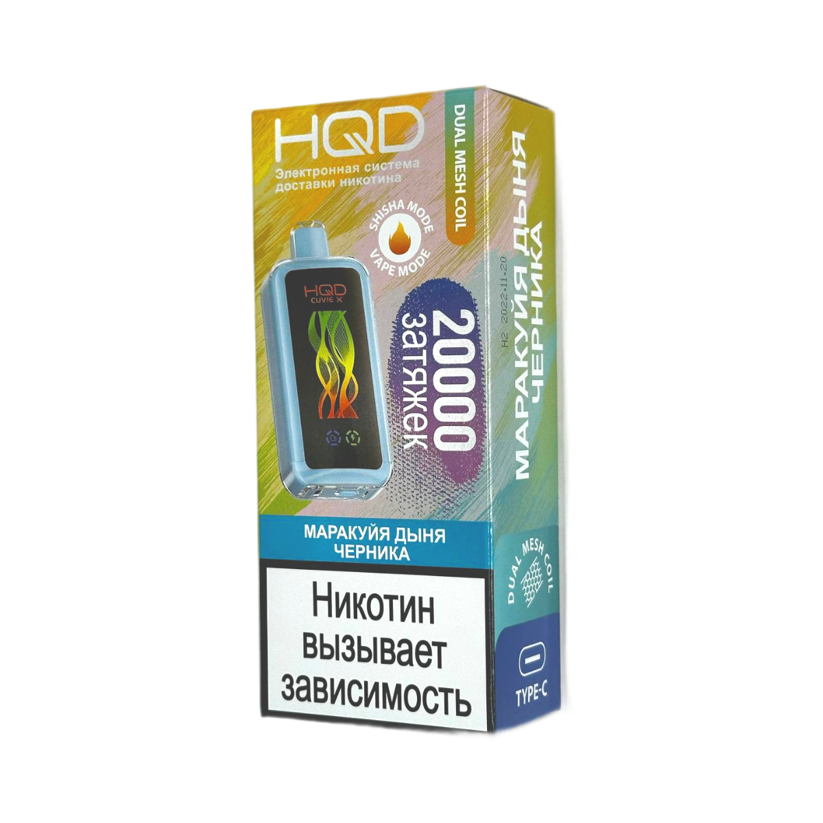 HQD Cuvie X 20000 Маракуйя дыня черника 2%