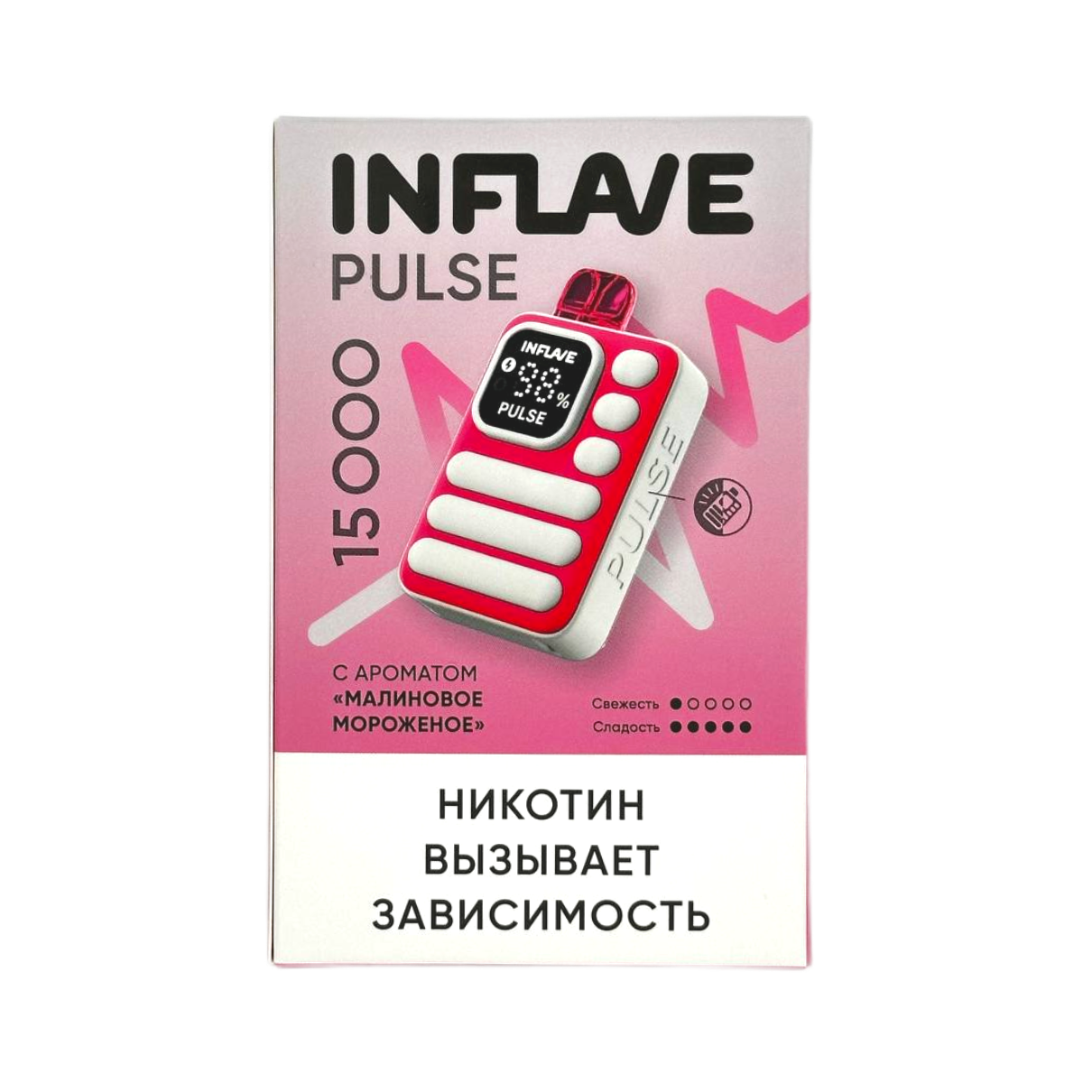 INFLAVE PULSE 15000 Малиновое мороженое 2%