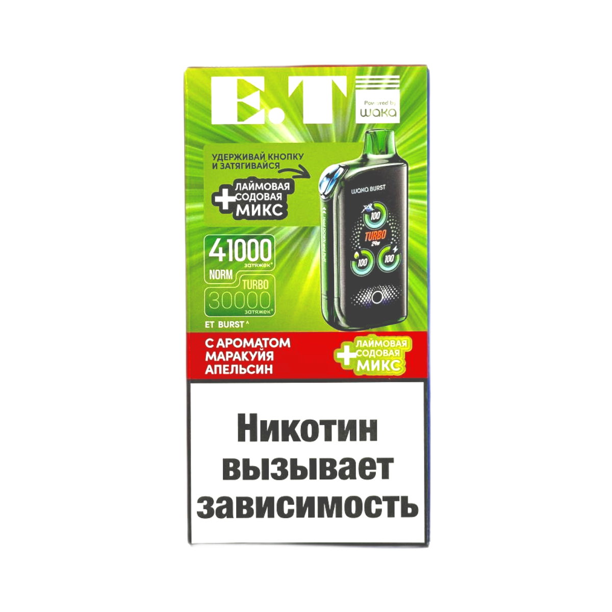 WAKA ET BURST 41000 Маракуйя апельсин + лаймовая содовая 1.8%
