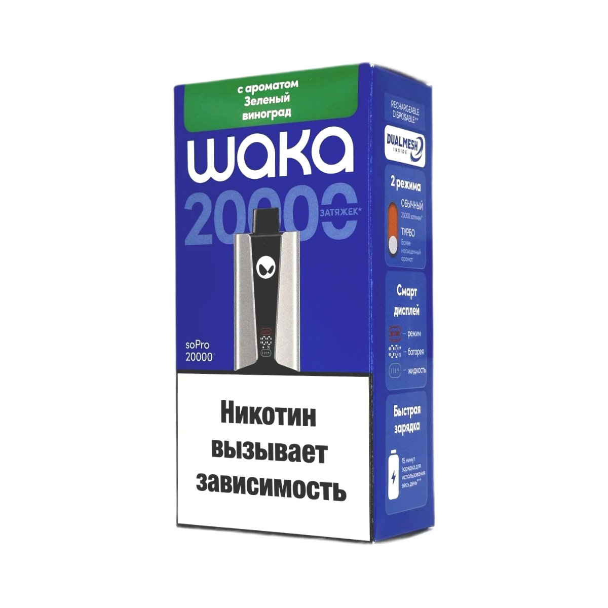 WAKA soPRO 20000 Зеленый виноград 2% Hard extra
