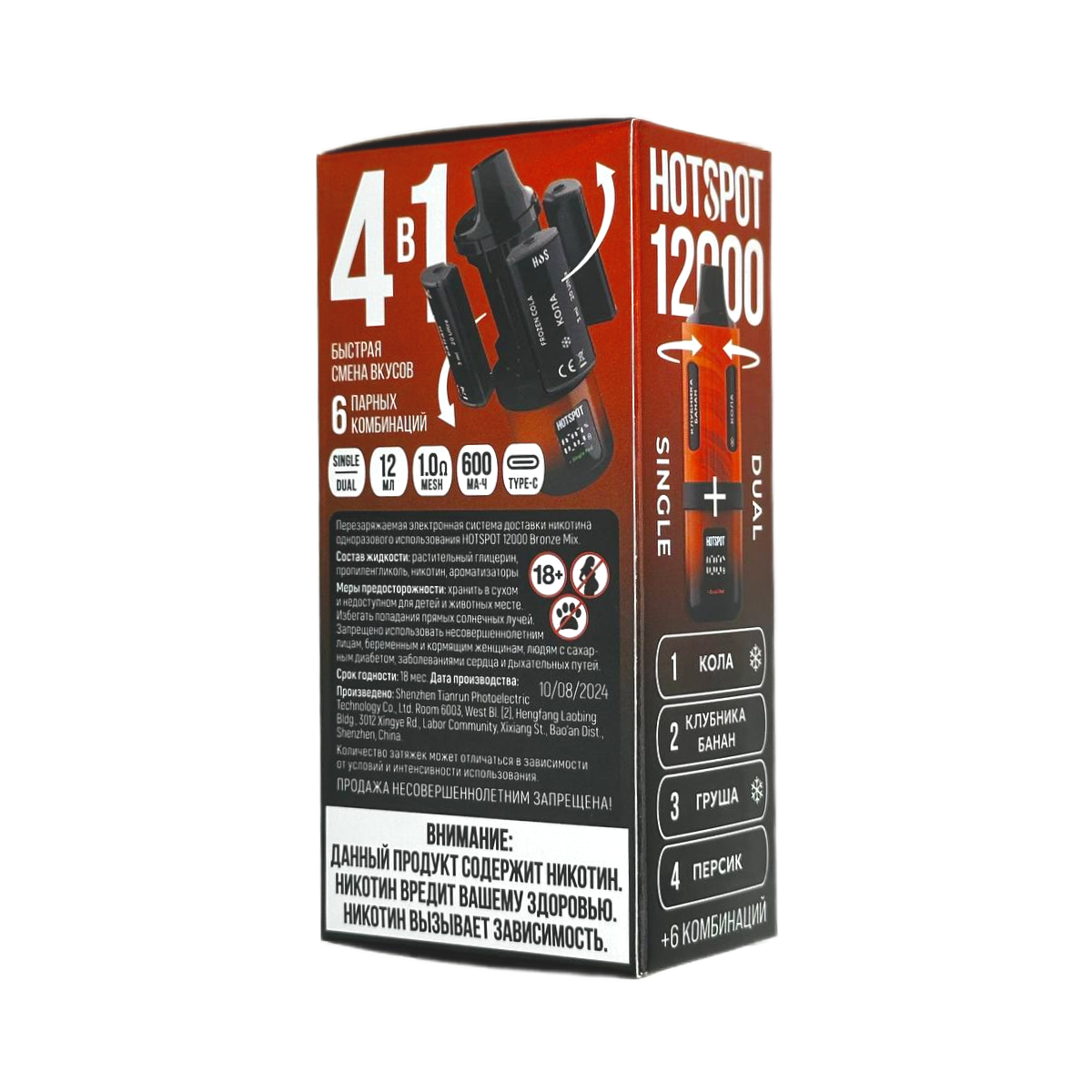 HOTSPOT 12000 Orange Mix-манго, персик, ананас, арбуз груша 2%