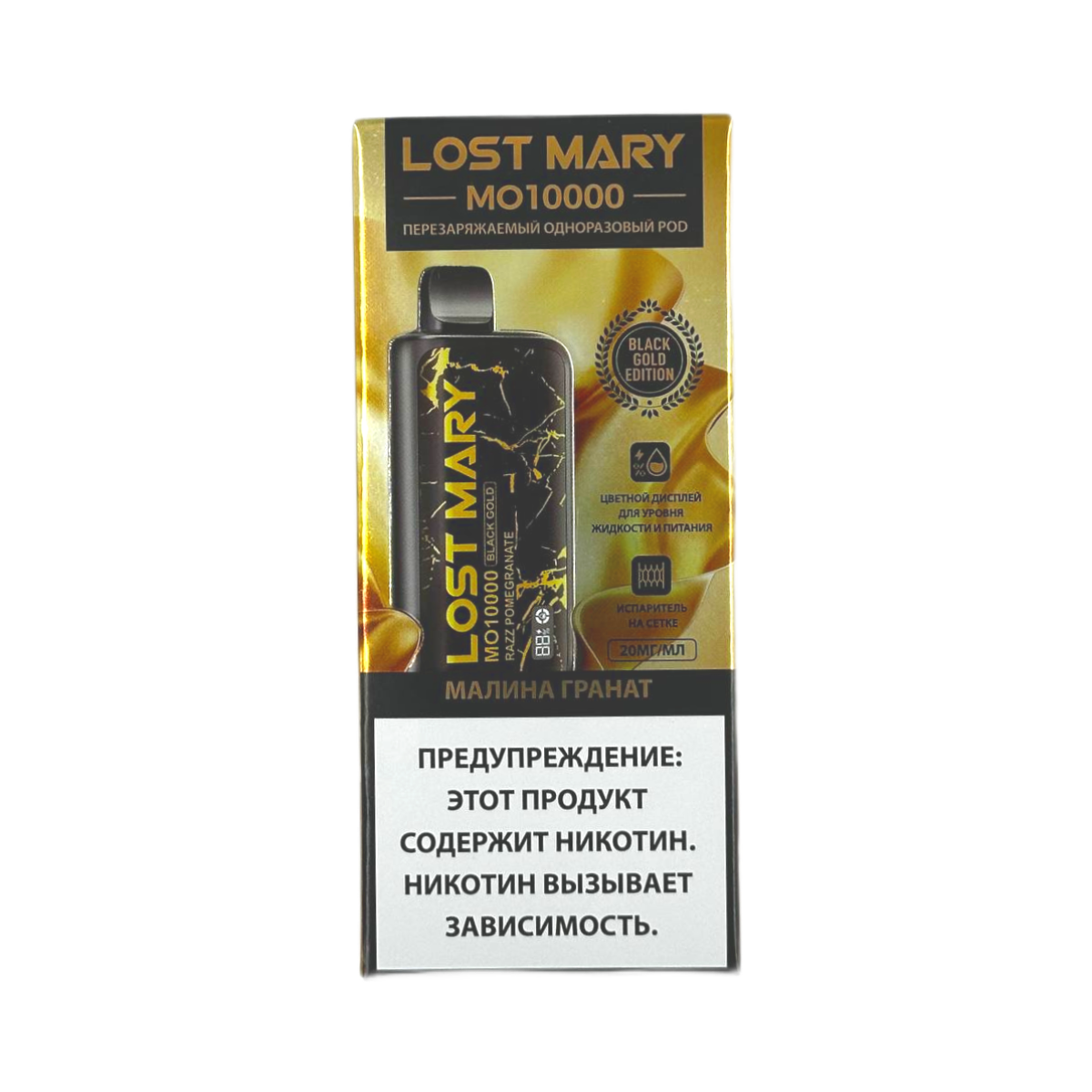 LOST MARY Black Gold MO 10000 Малина гранат 2%