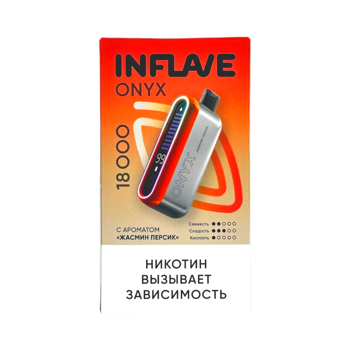 INFLAVE ONYX 18000 Жасмин персик 2%