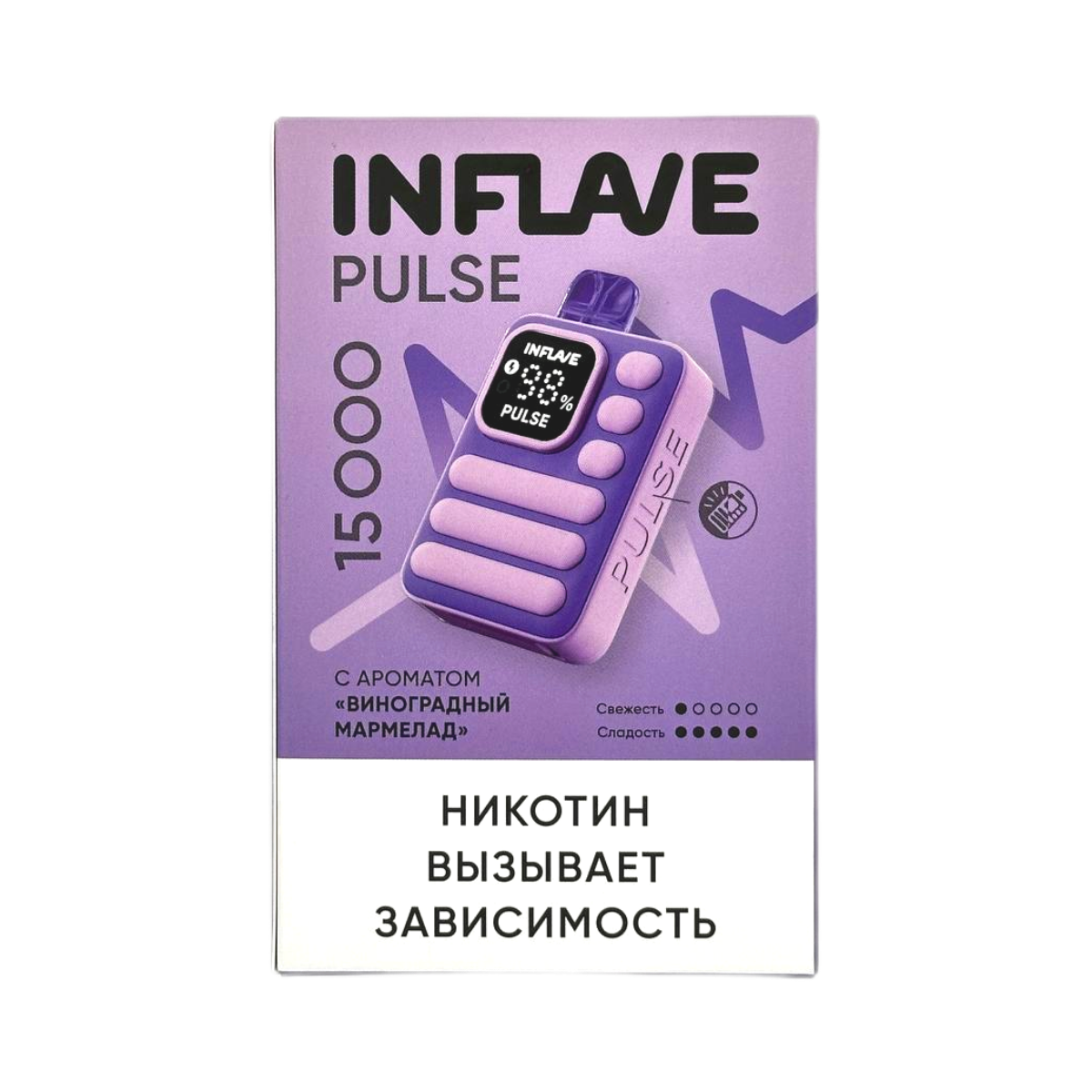 INFLAVE PULSE 15000 Виноградный мармелад 2%
