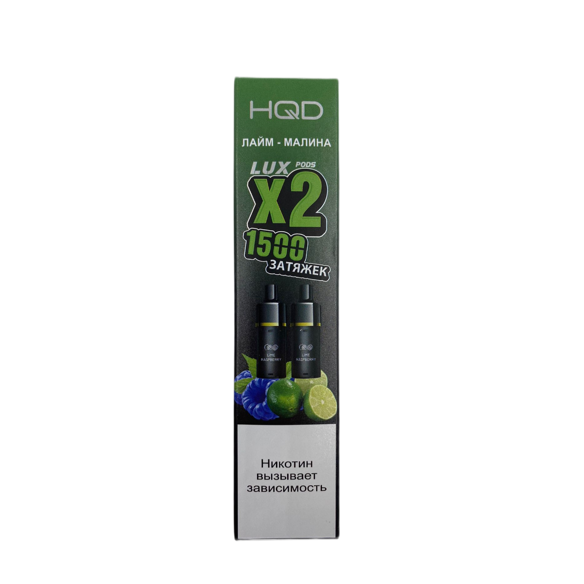 HQD LUX Картридж Лайм малина 2% (уп. 2 шт)