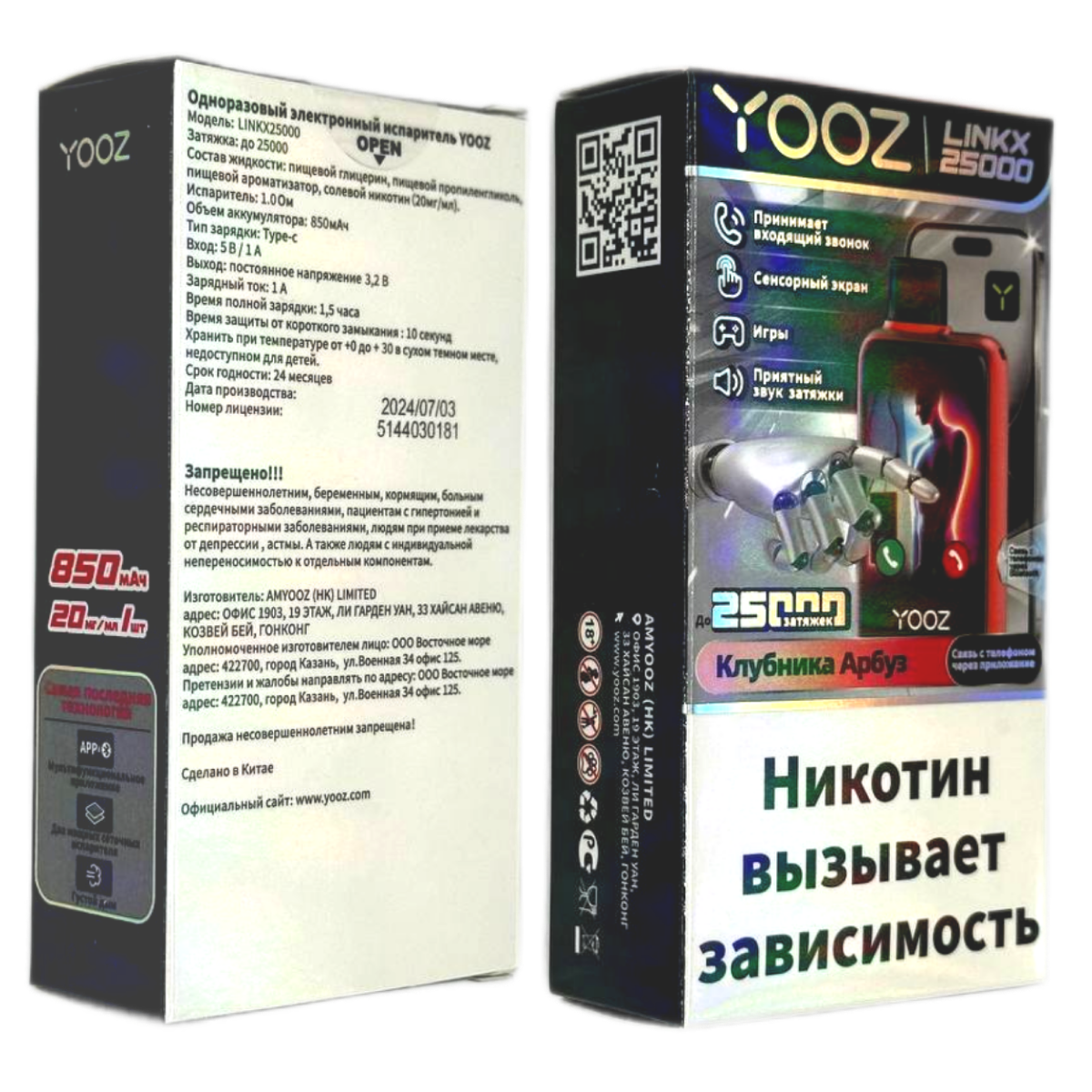 YOOZ LINKX 25000 Смарт манго персик 2%