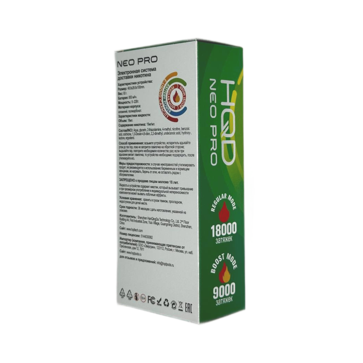 HQD NEO PRO 18000 Киви лимон 2%