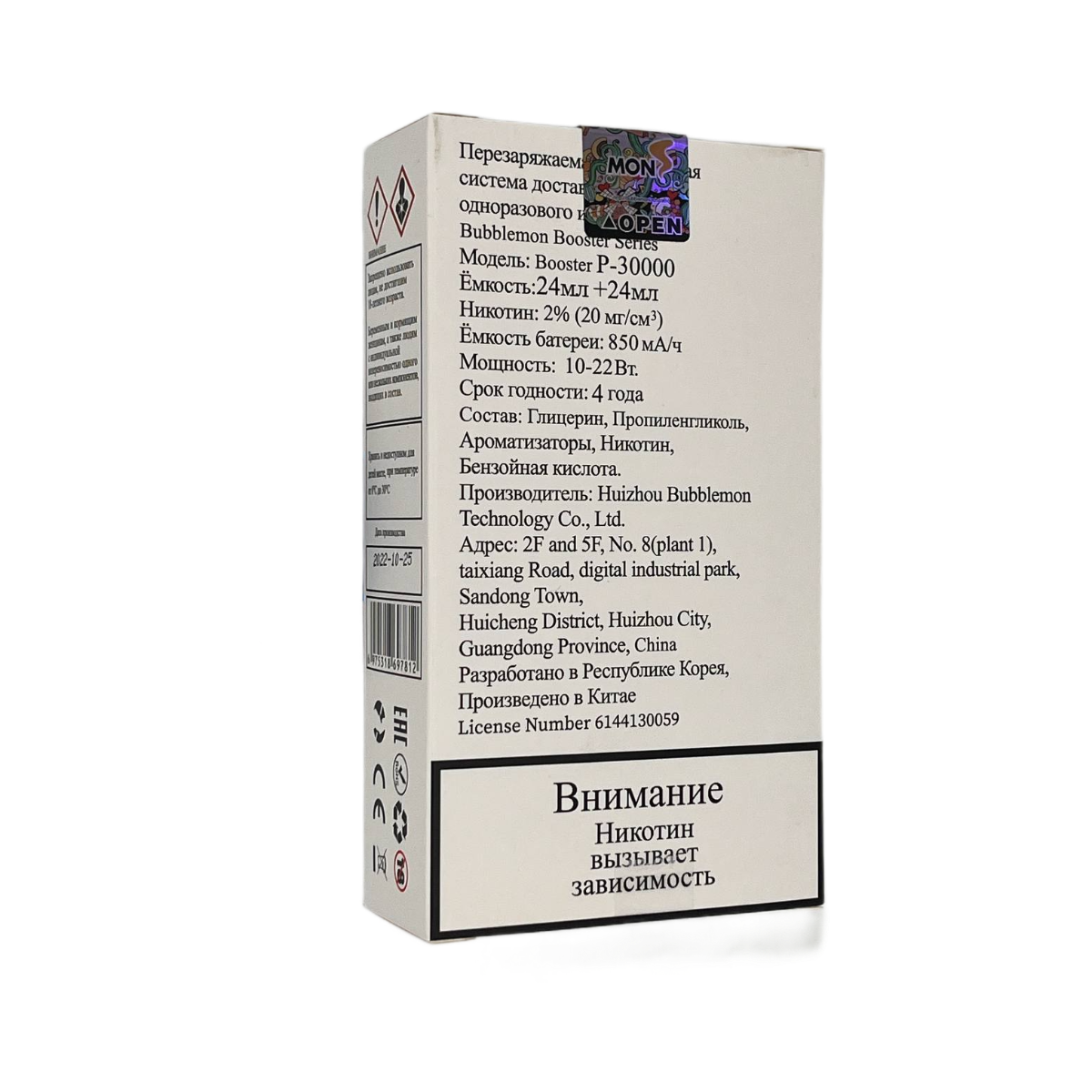 BUBBLEMON BOOSTER 30000 Ежевика сладкий апельсин 2%