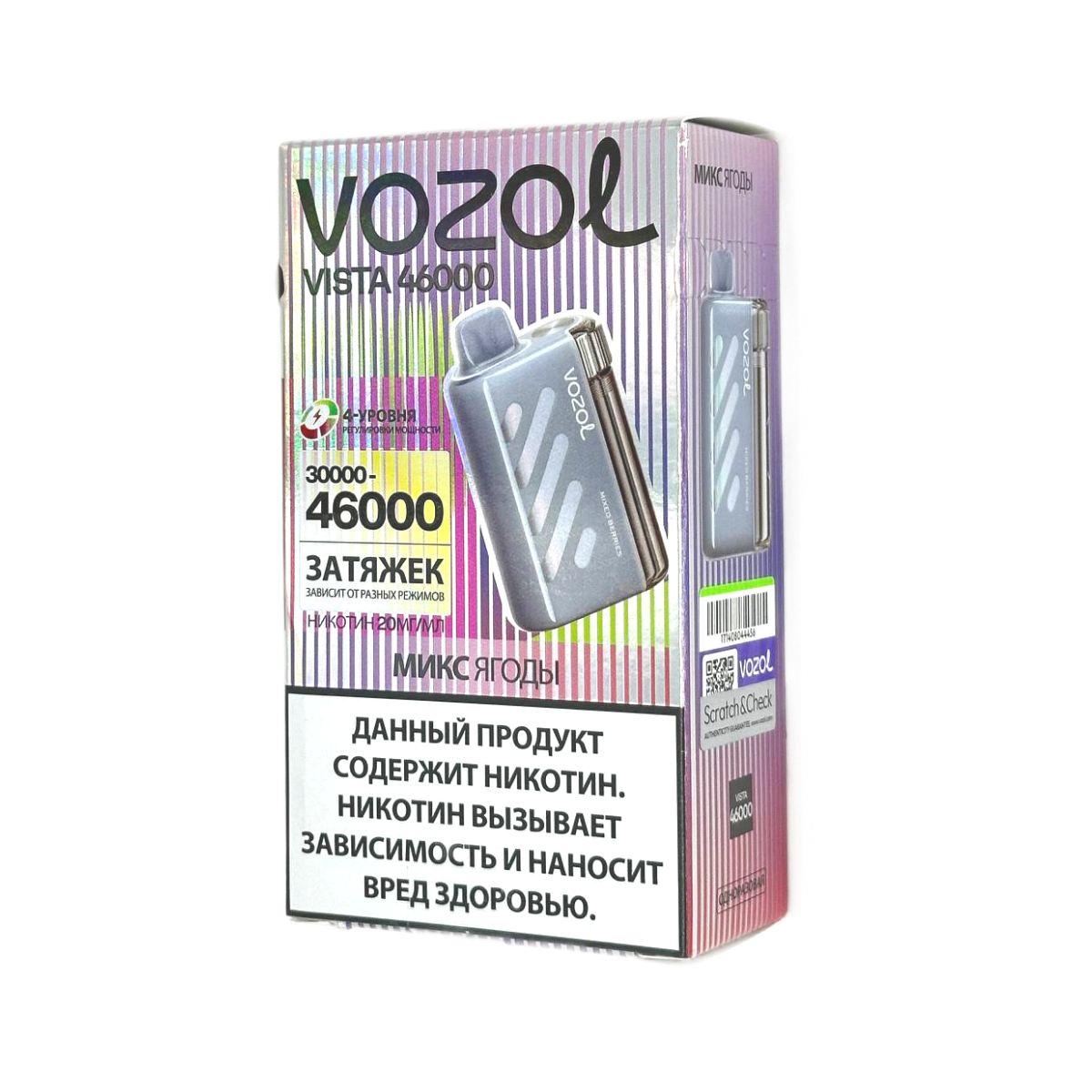 VOZOL VISTA 46000 Микс ягоды 2%