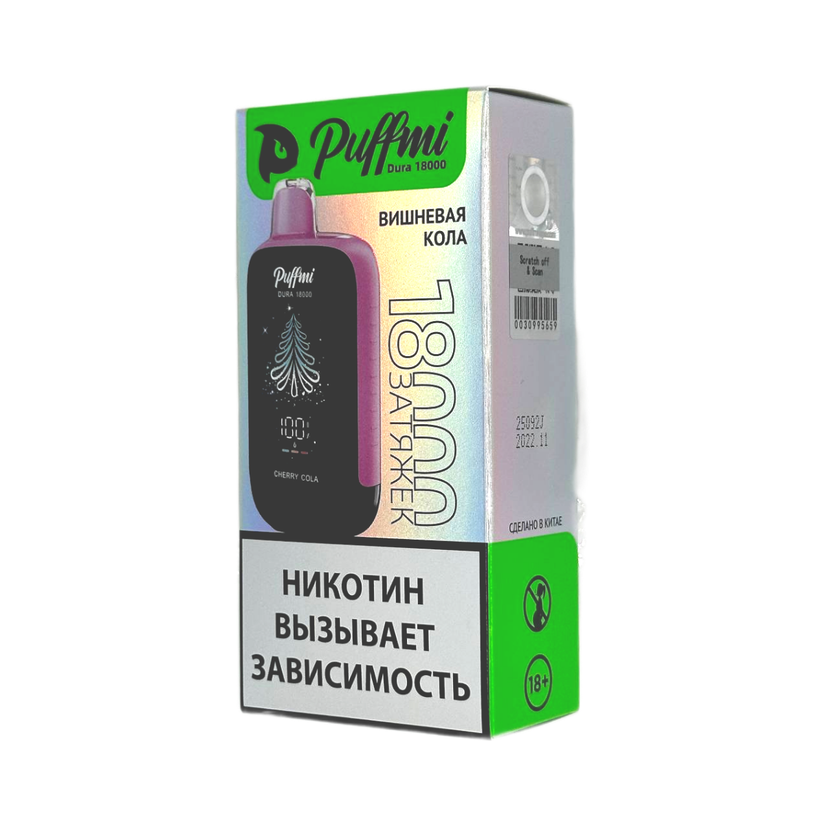 PUFFMI DURA 18000 Вишневая кола 2%