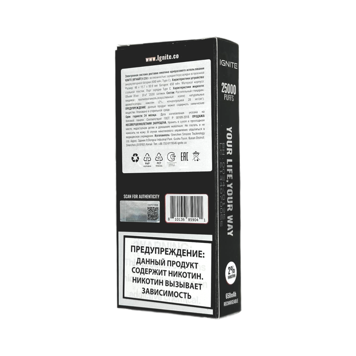 IGNITE V 250 Black 25000 Арбузный микс 2 %