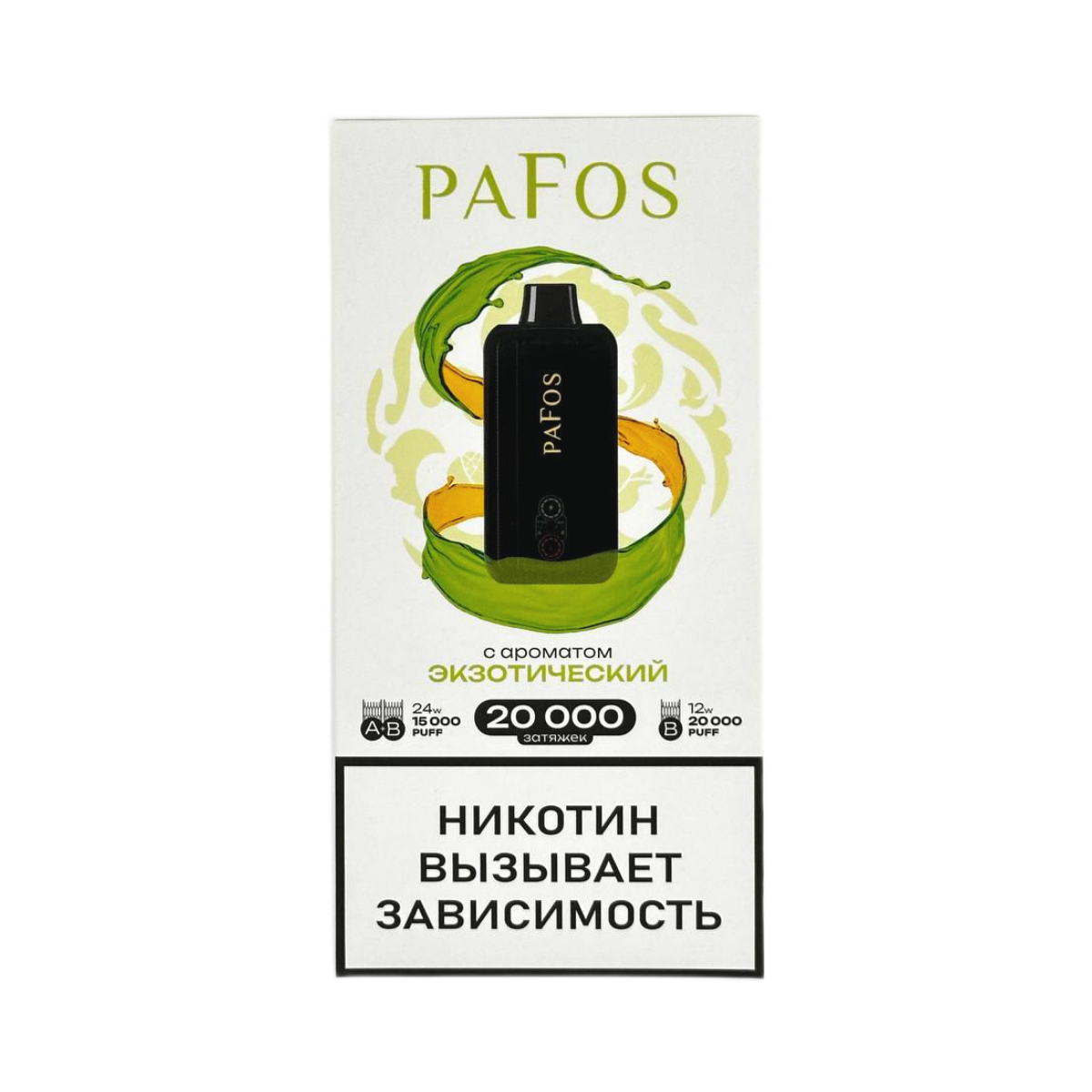 PAFOS 20000 HARD EXTRA Экзотический 2%