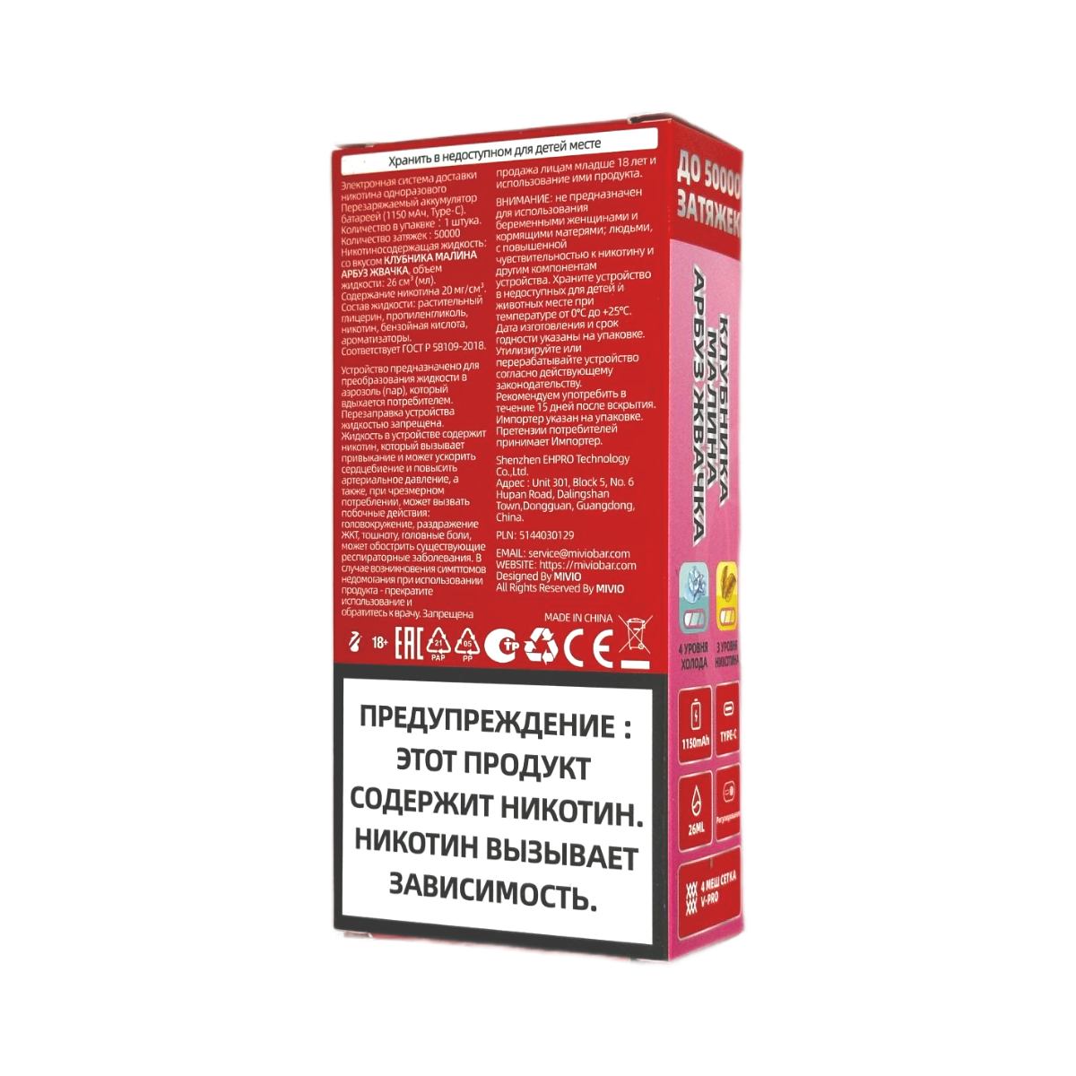 MiVIO 50000 WIFLUX 2 Nic+Ice Морская соль ананас грейпфрут 2%