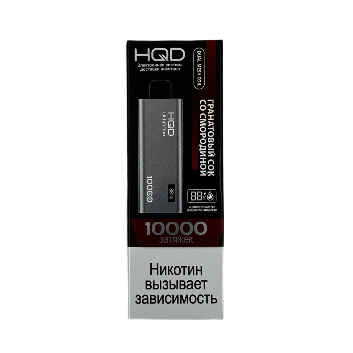 HQD ULTIMA PRO 10000 Гранатовый сок со смородиной 2%