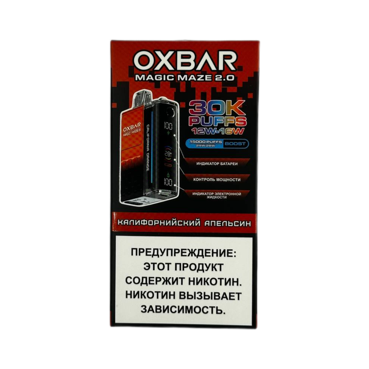 OXBAR BAR MAGIC 30000 Калифорнийский апельсин 2%