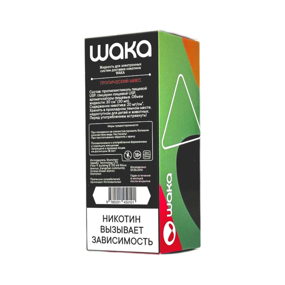 WAKA Тропический микс 30мл.20мг.