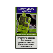 LOST MARY OS12000 Зелёное яблоко маракуйя киви 2%