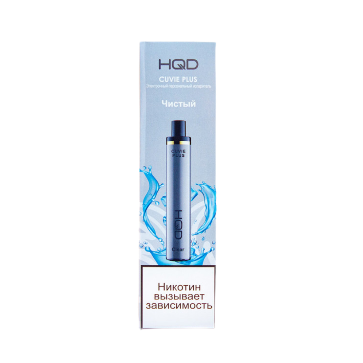 HQD Cuvie PLUS 1200 Чистый 2%