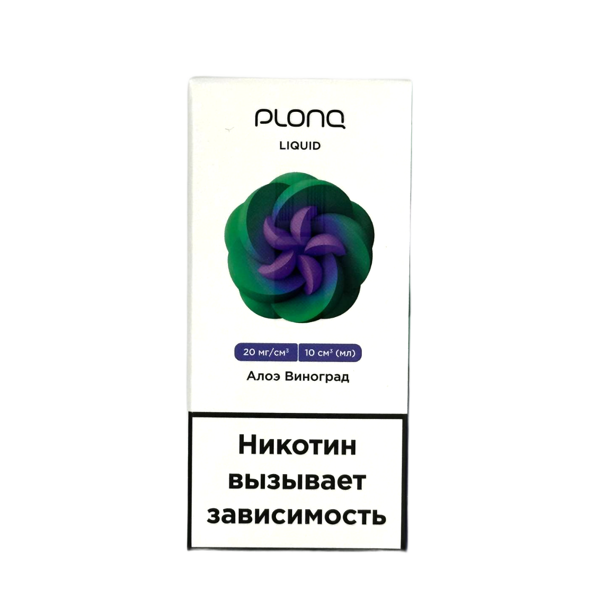 PLONQ LIQUID Алоэ виноград 10мл.20мг.