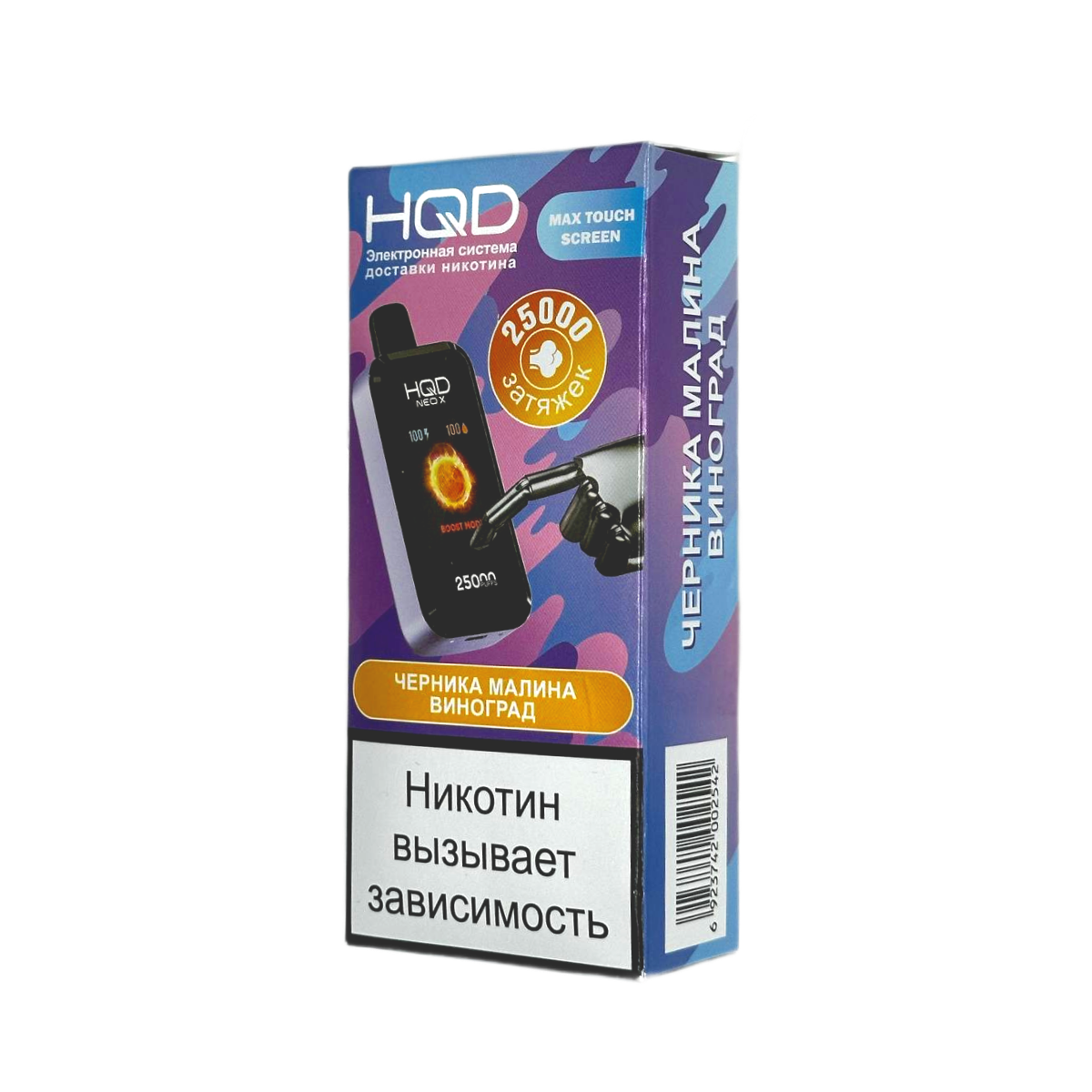 HQD NEO X 25000 Черника малина виноград 2%