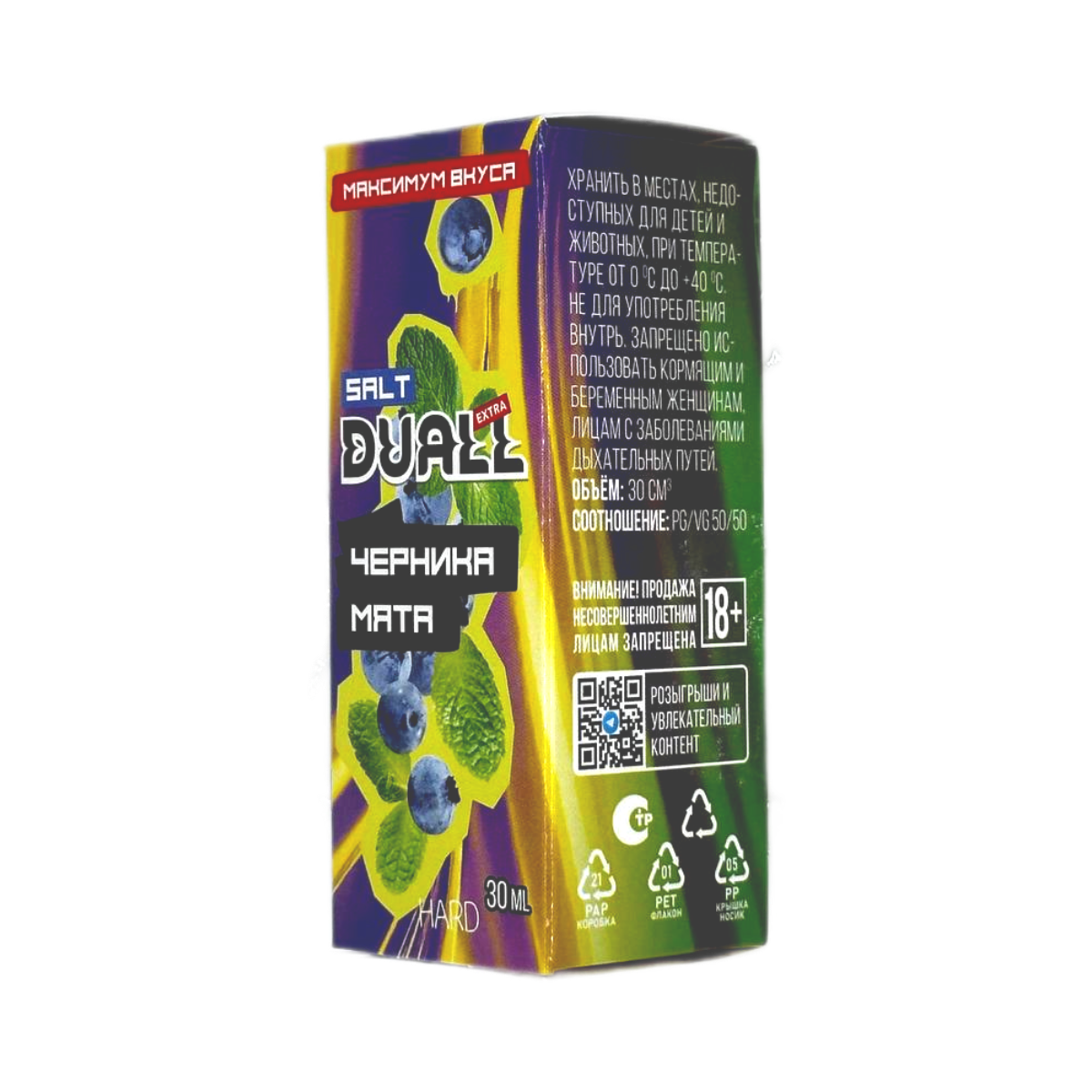DUALL SALT EXTRA Hard Черника мята 30мл.20мг.