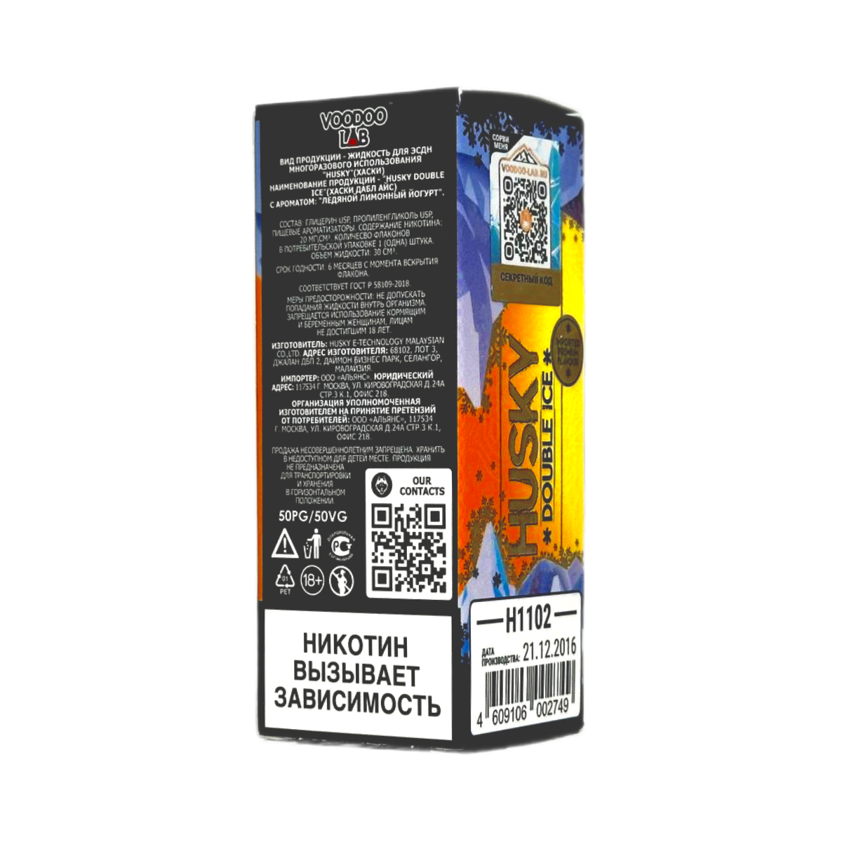 HUSKY SALT double  ICE Ледяное сливочное мороженое с лимоном и ананасом 30мл.20мг.