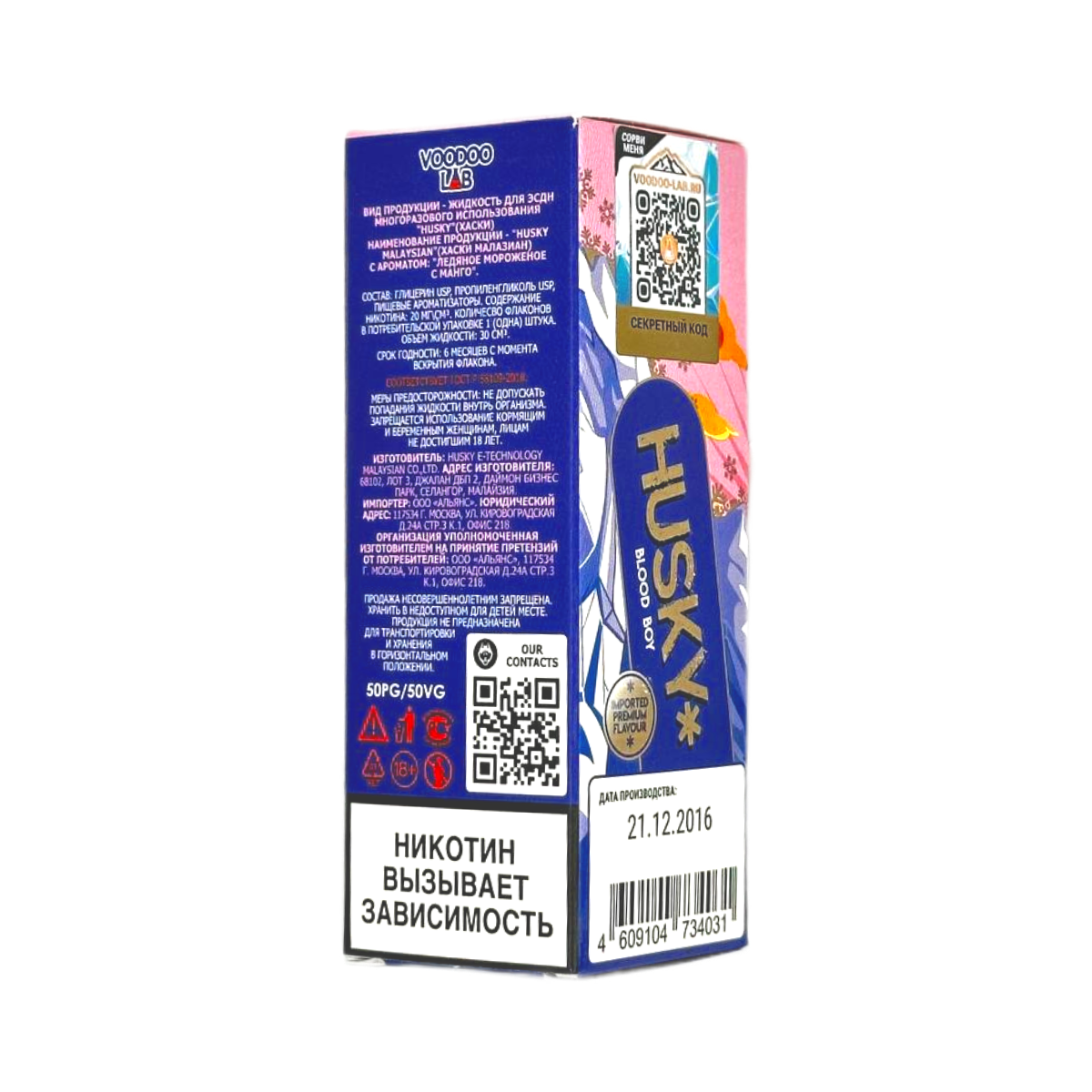 HUSKY SALT MALAYSIAN SERIES strong Ледяная волчья ягода 30мл.20мг.